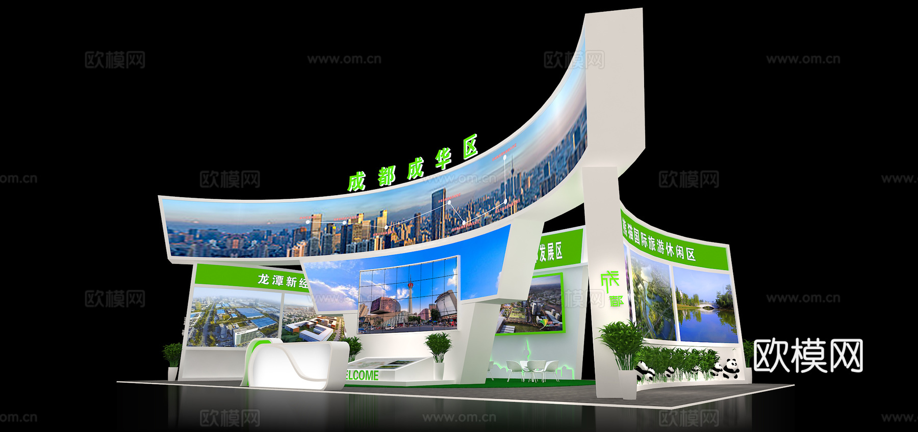 成都成华区展台3d模型