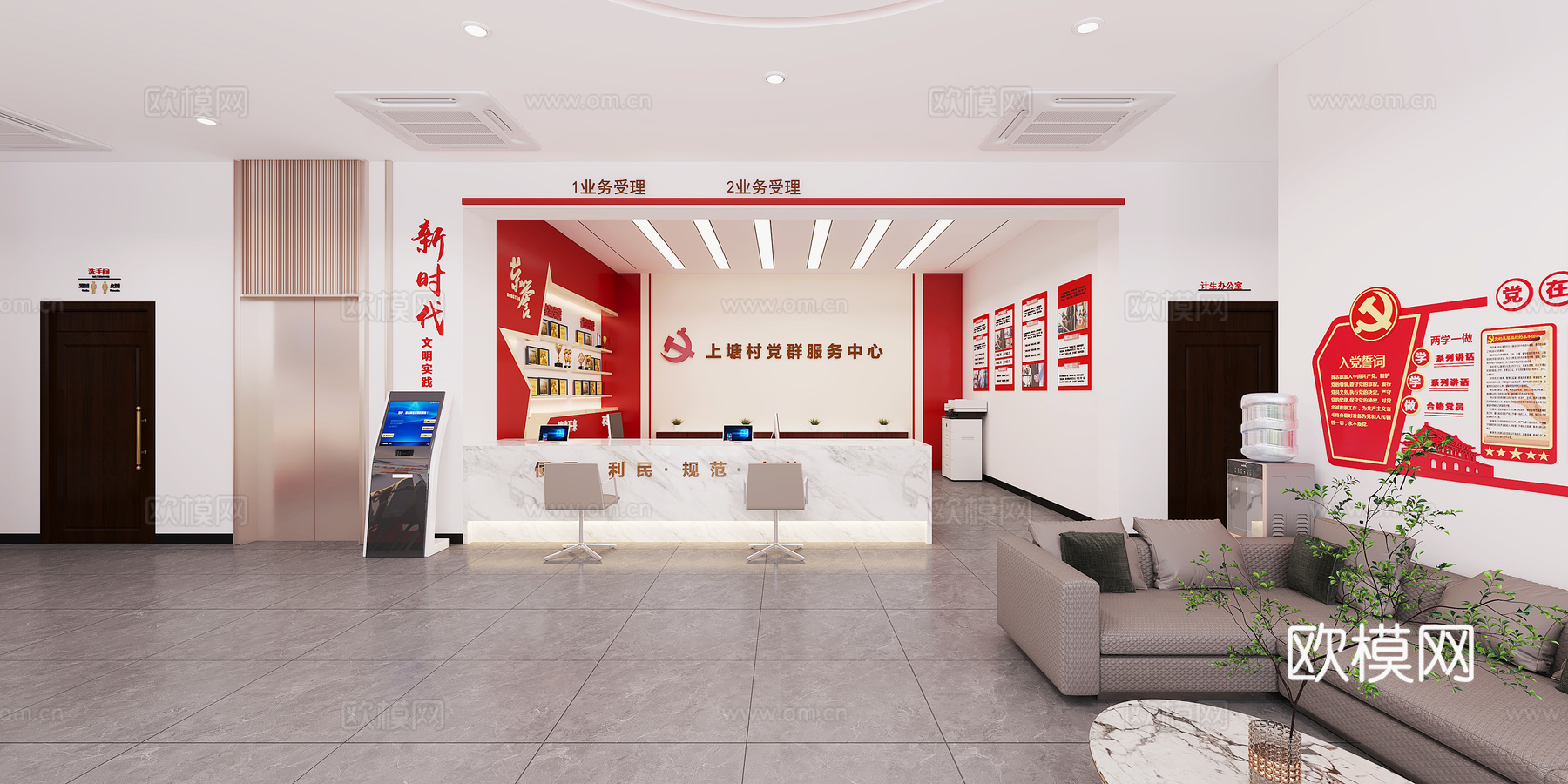 现代党前台办事大堂大厅3d模型
