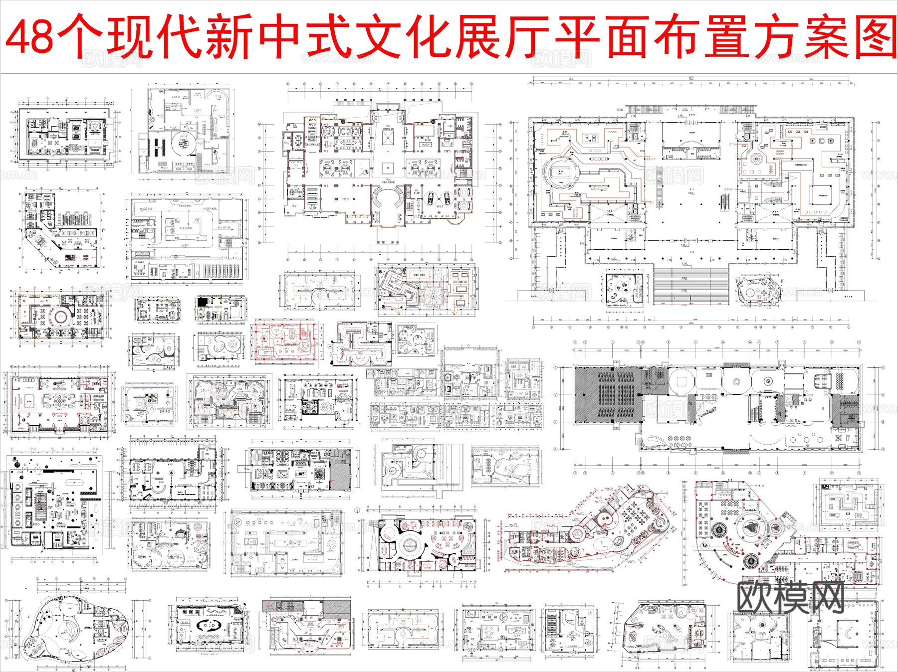 48个现代新中式文化展厅平面布置方案图cad施工图