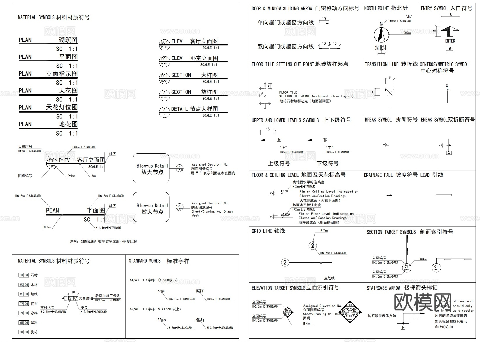 设计图例符号cad施工图