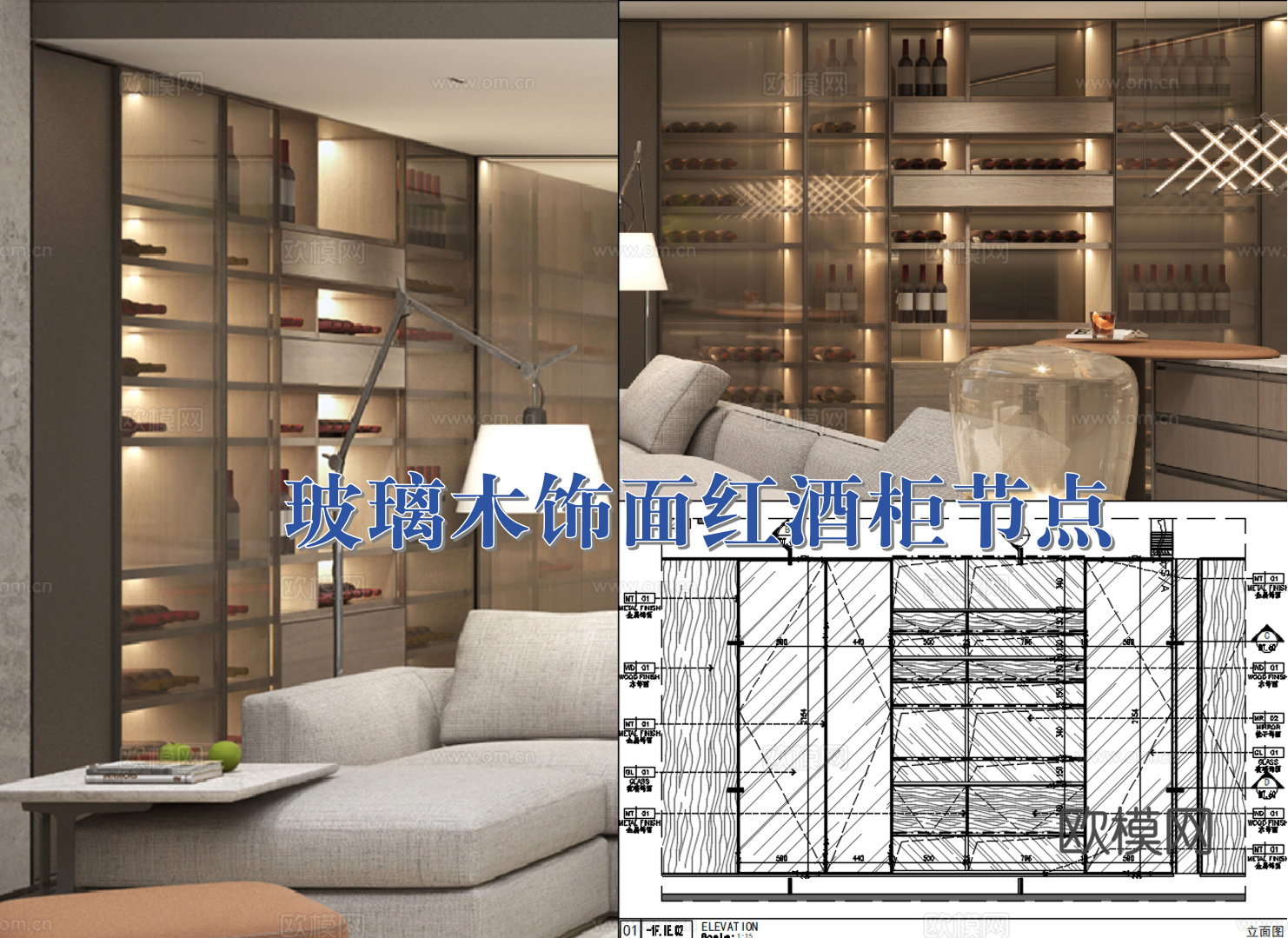 玻璃木饰面红酒柜节点展示酒柜cad施工图