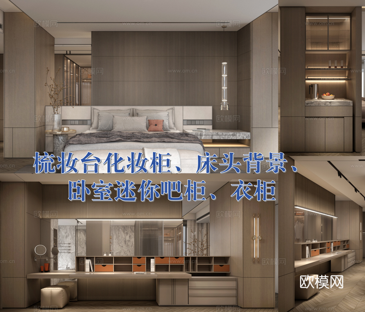 梳妆台化妆柜床头背景卧室迷你吧柜衣柜cad施工图