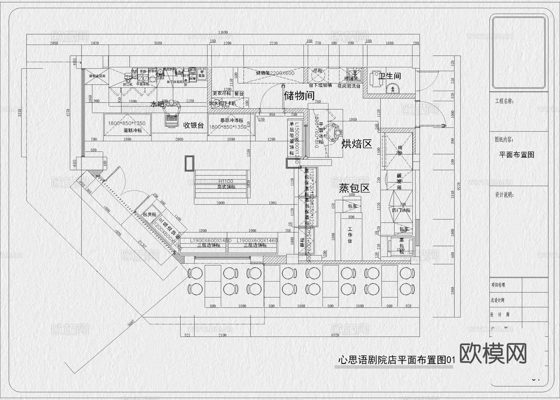 蛋糕店 烘焙店 甜品店 甜品烘焙店 面包店 奶油蛋糕店cad施工图