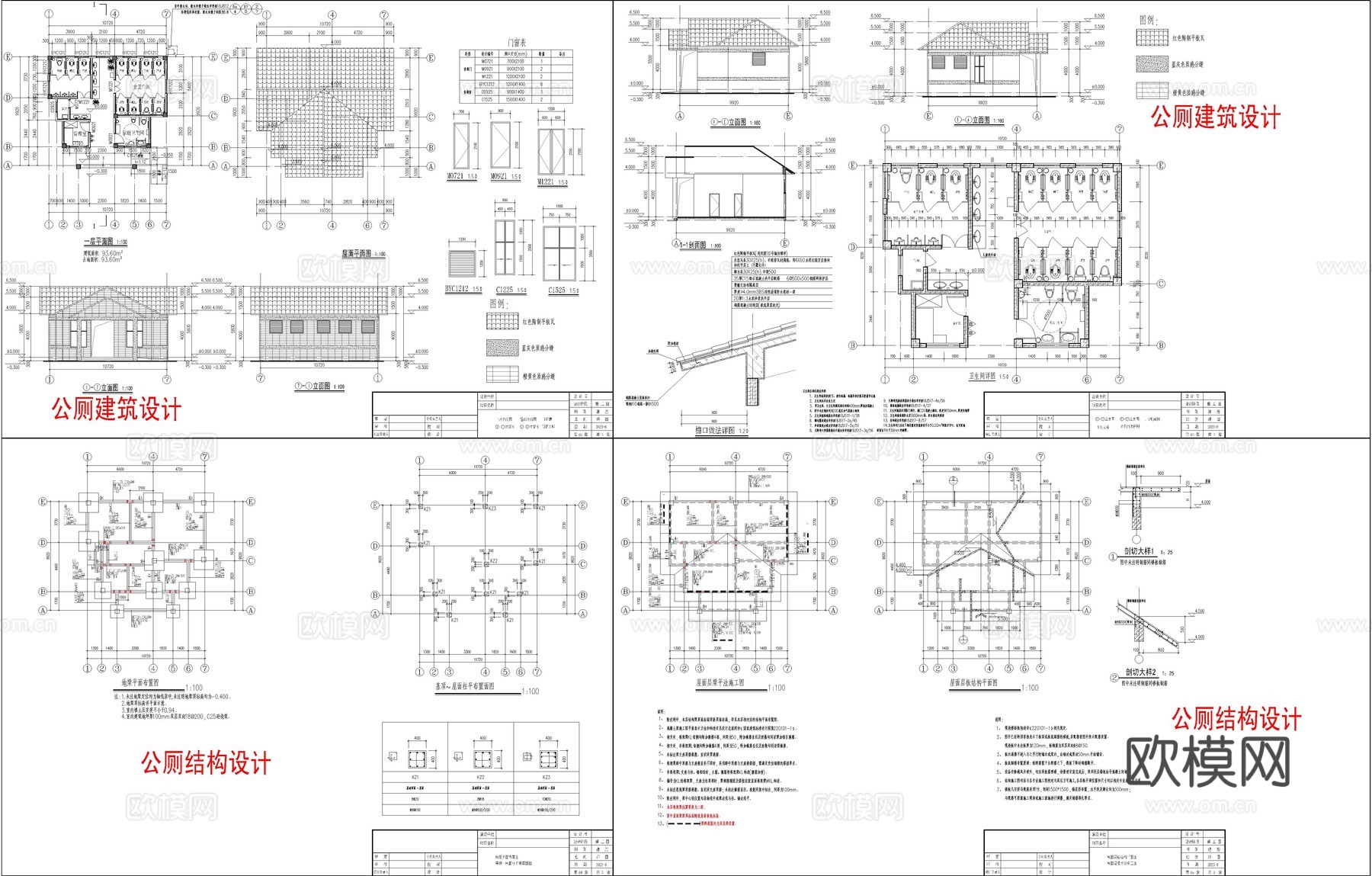 现代新中式公园公厕卫生间（建筑、结构、水电）cad施工图