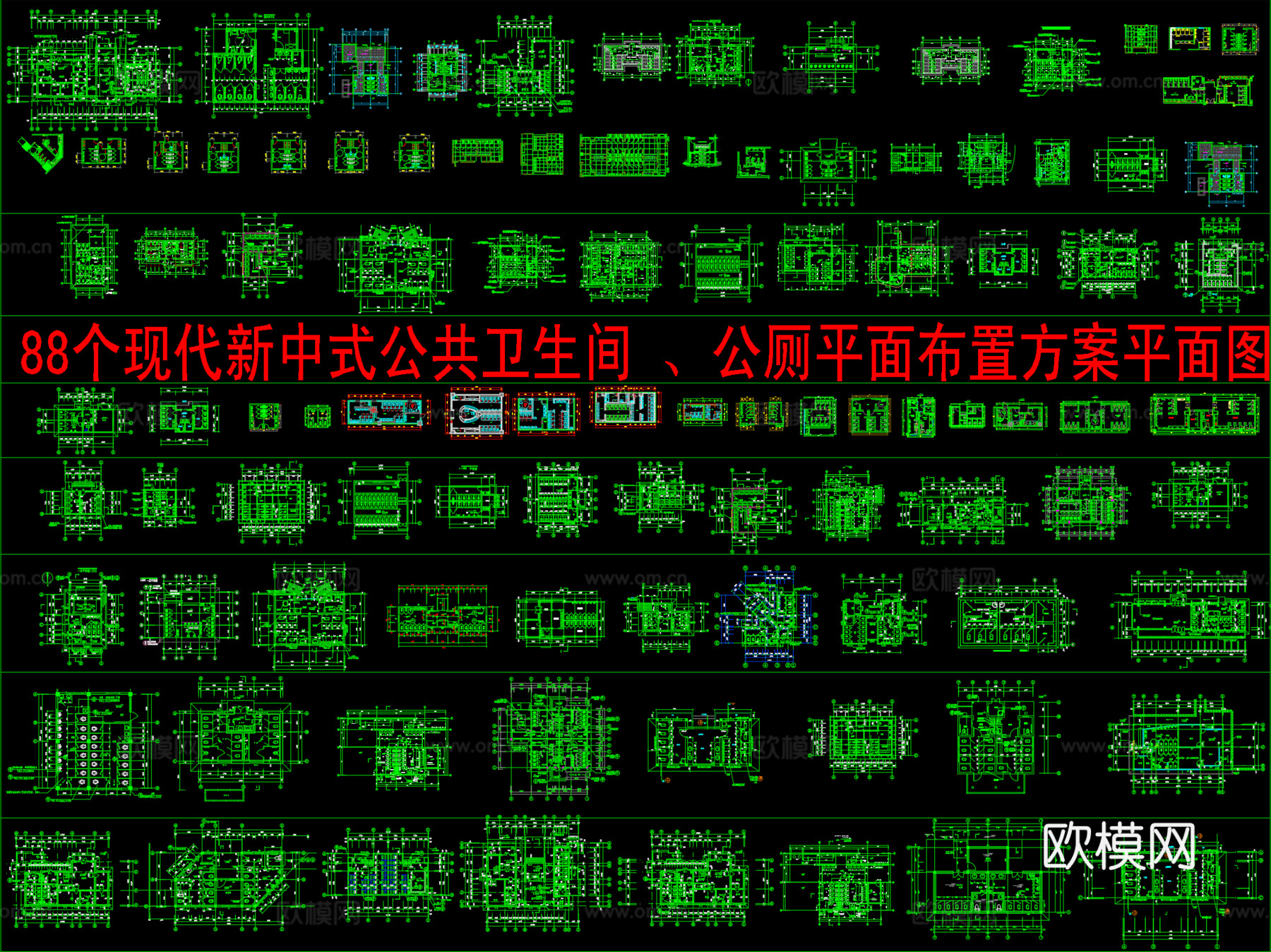 88个现代新中式公共卫生间 、公厕平面布置方案平面图cad施工图