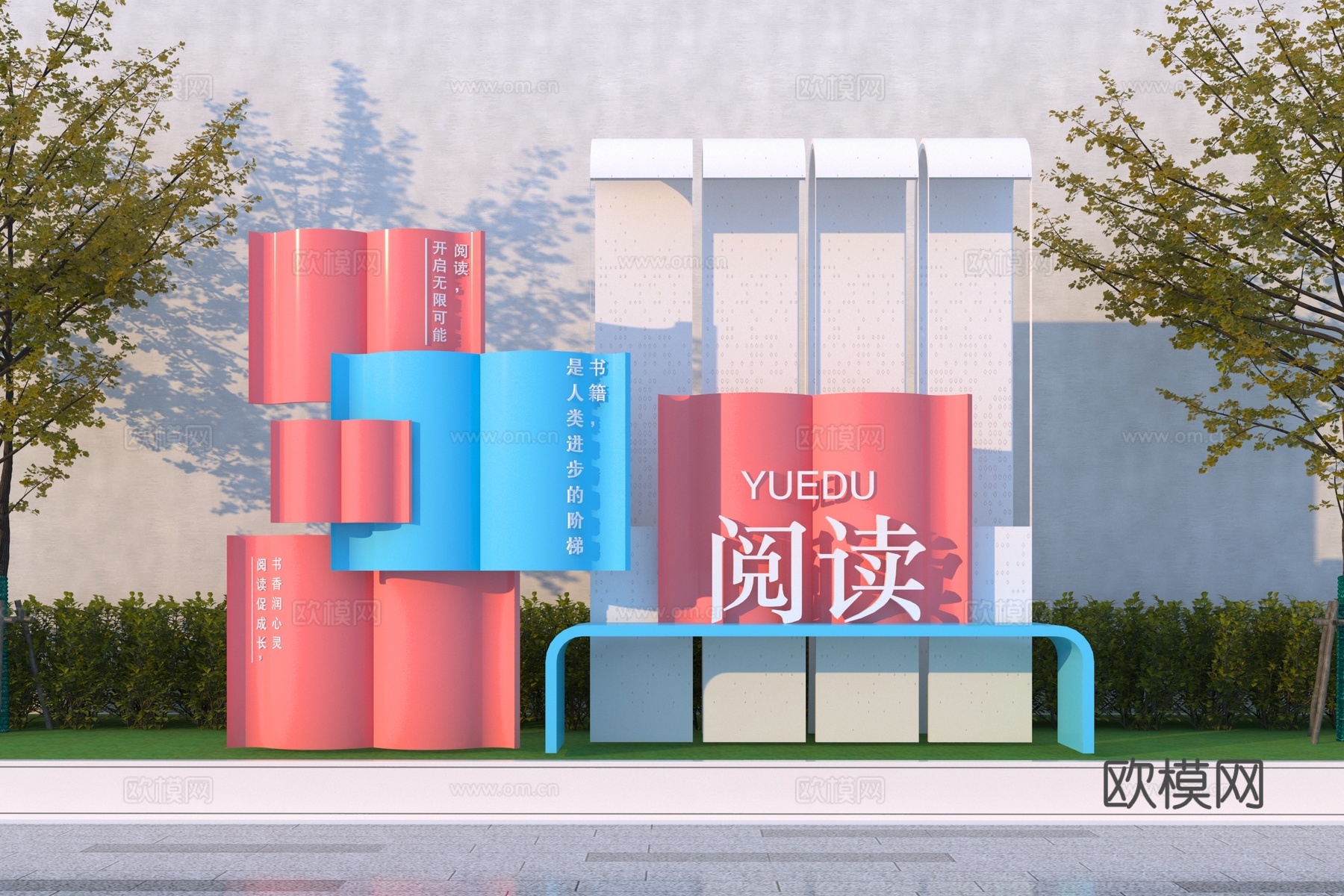 现代阅读雕塑小品3d模型