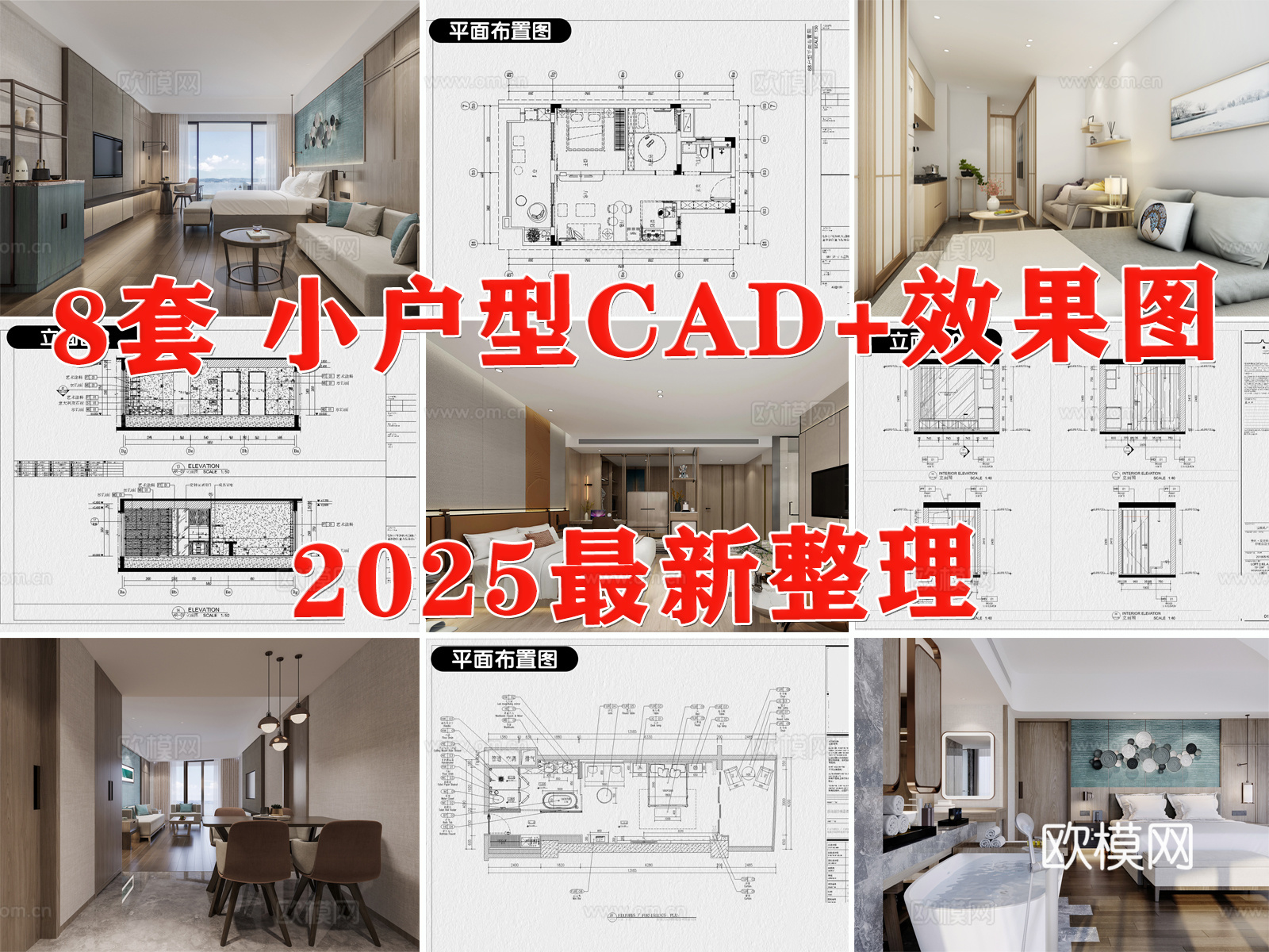 小户型平层 公寓 小户型 小户型家装 单身公寓 样板房cad施工图