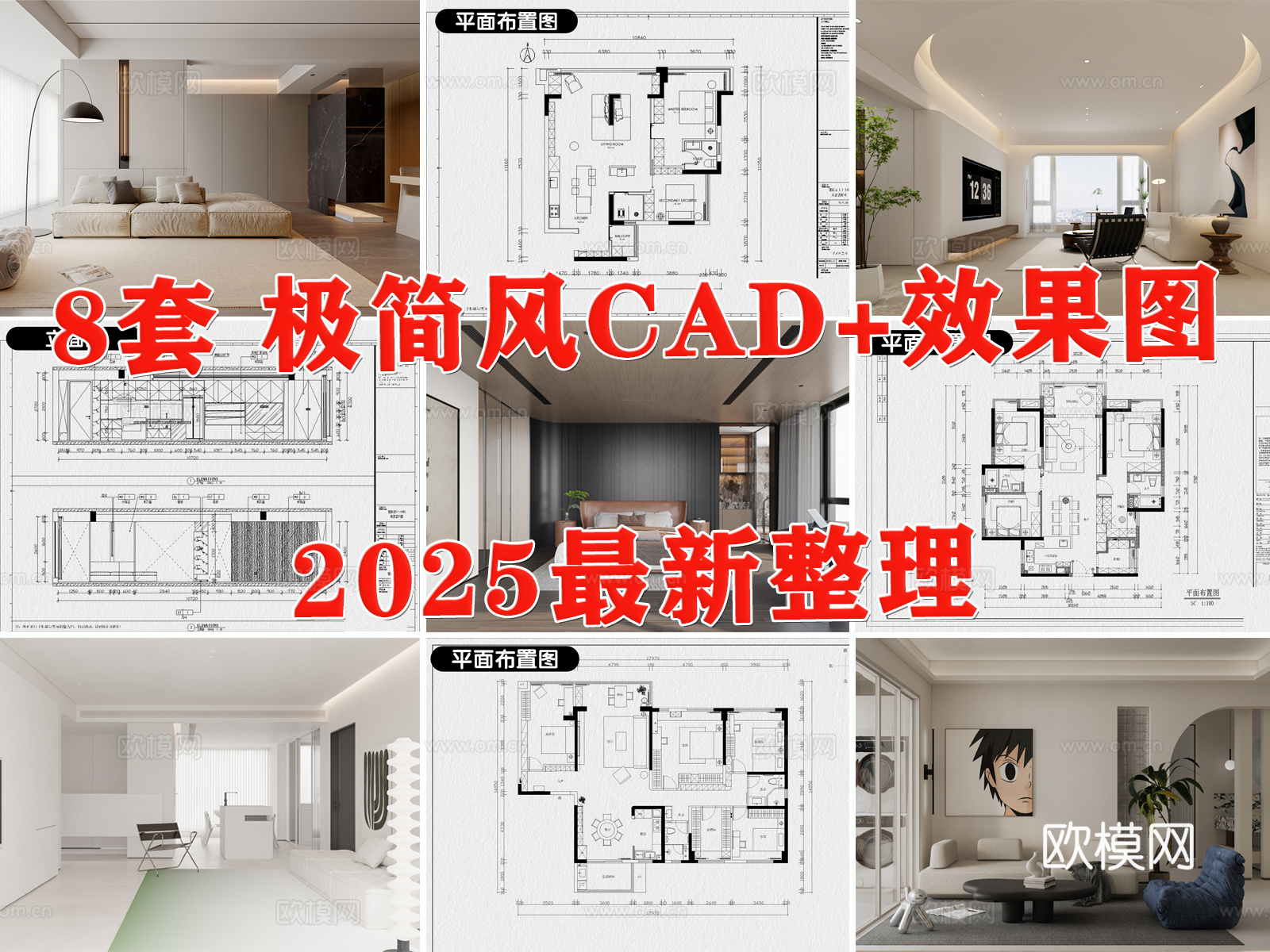 极简风家装 极简风样板房 极简风大平层 极简风客厅 家装cad施工图