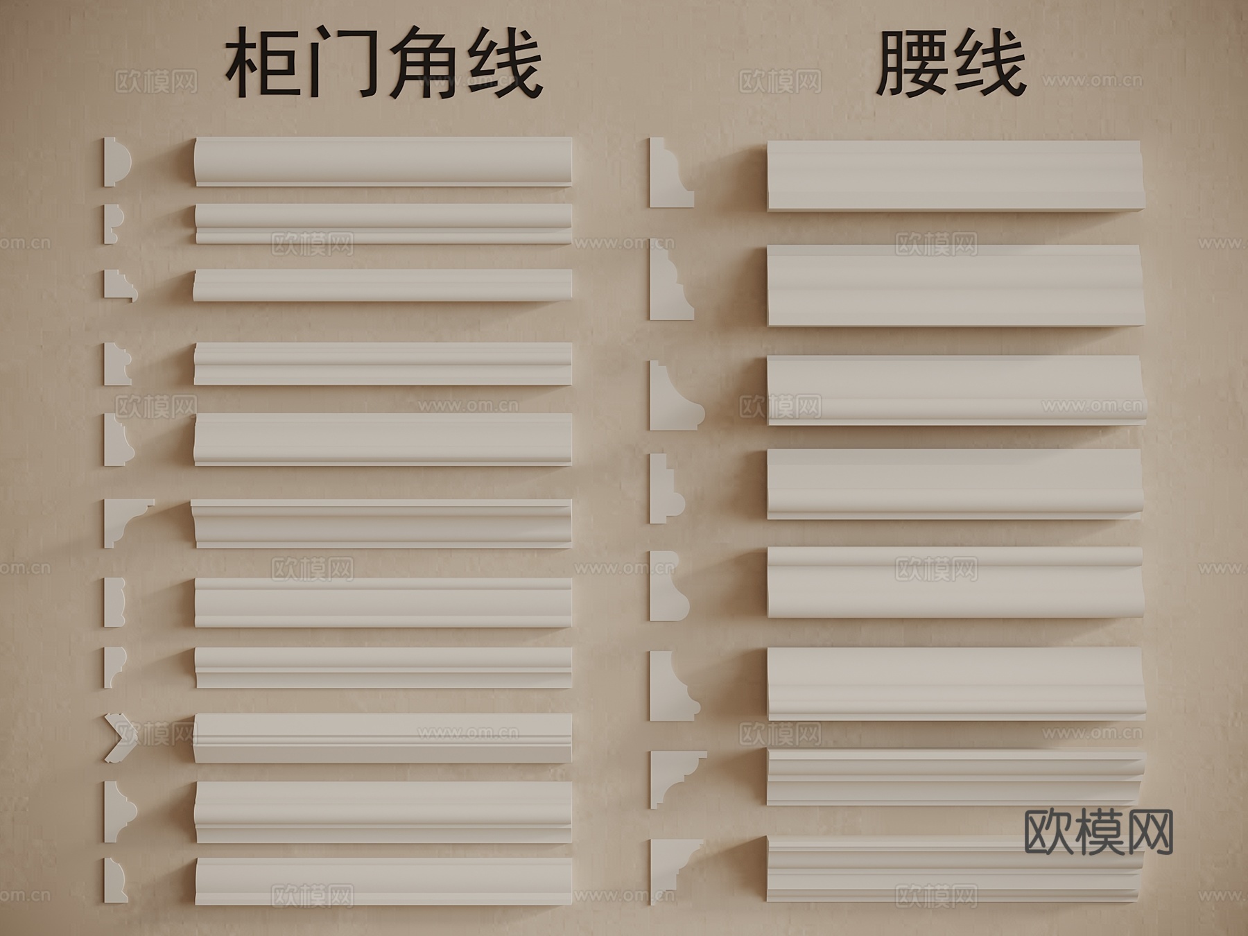 现代 法式 线条 石膏线 角线 柜门角线 腰线3d模型