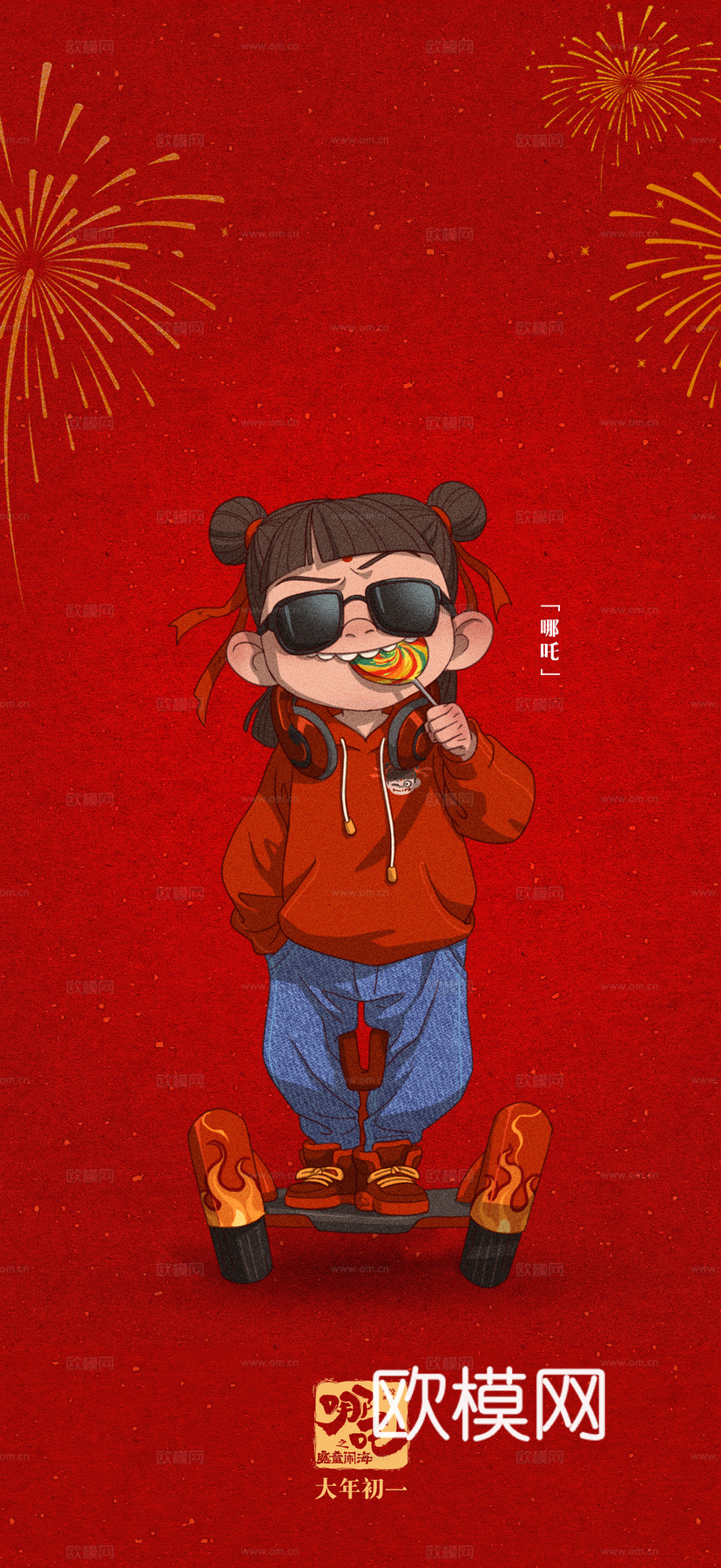 哪吒 壁纸 电影海报 二次元 动漫 卡通下载