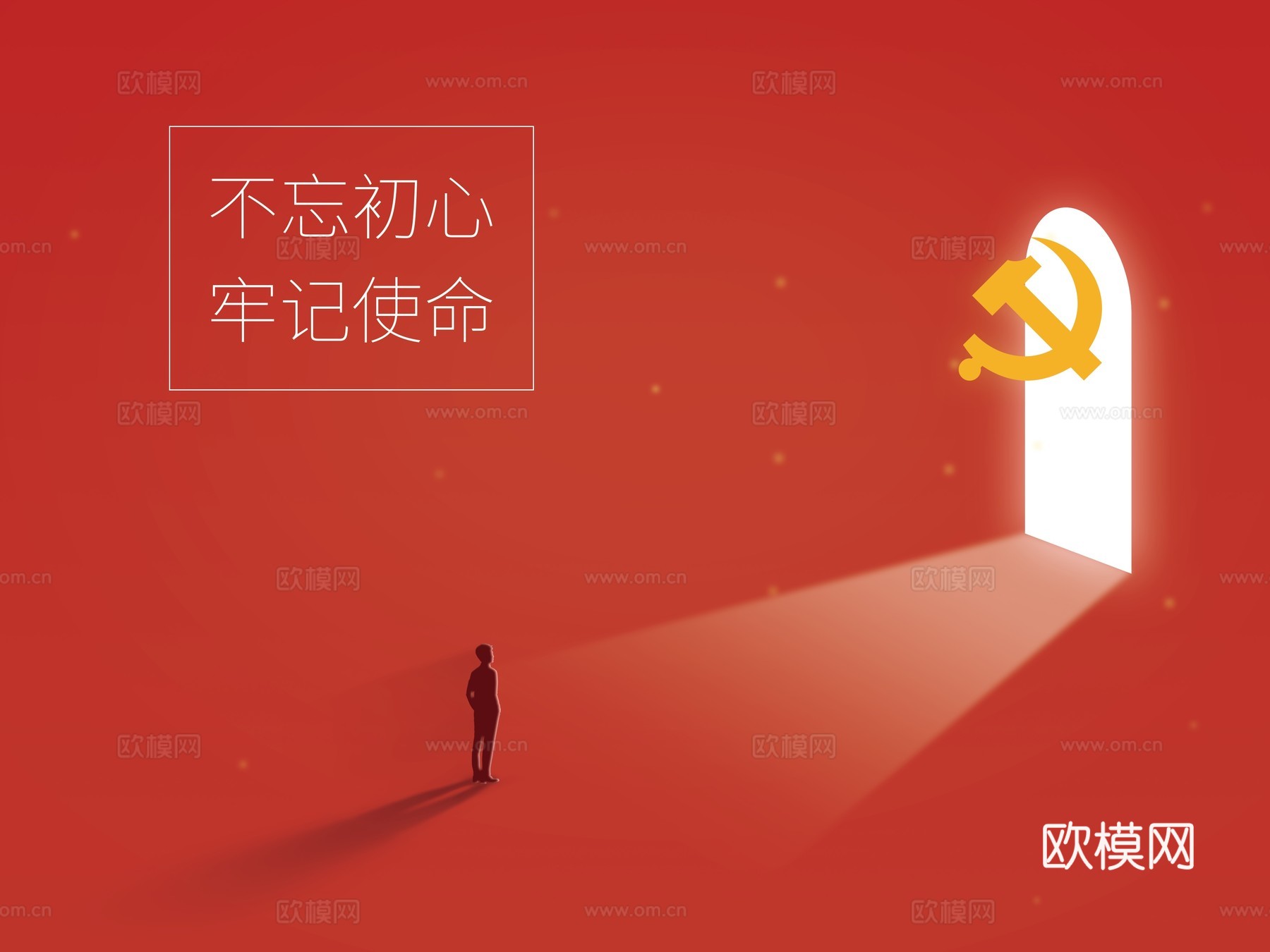 党建展厅 红色文化展厅