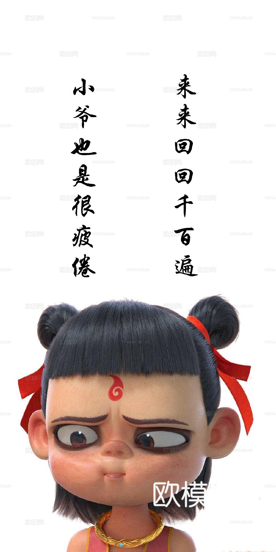 哪吒 壁纸 电影海报 二次元 动漫 卡通下载