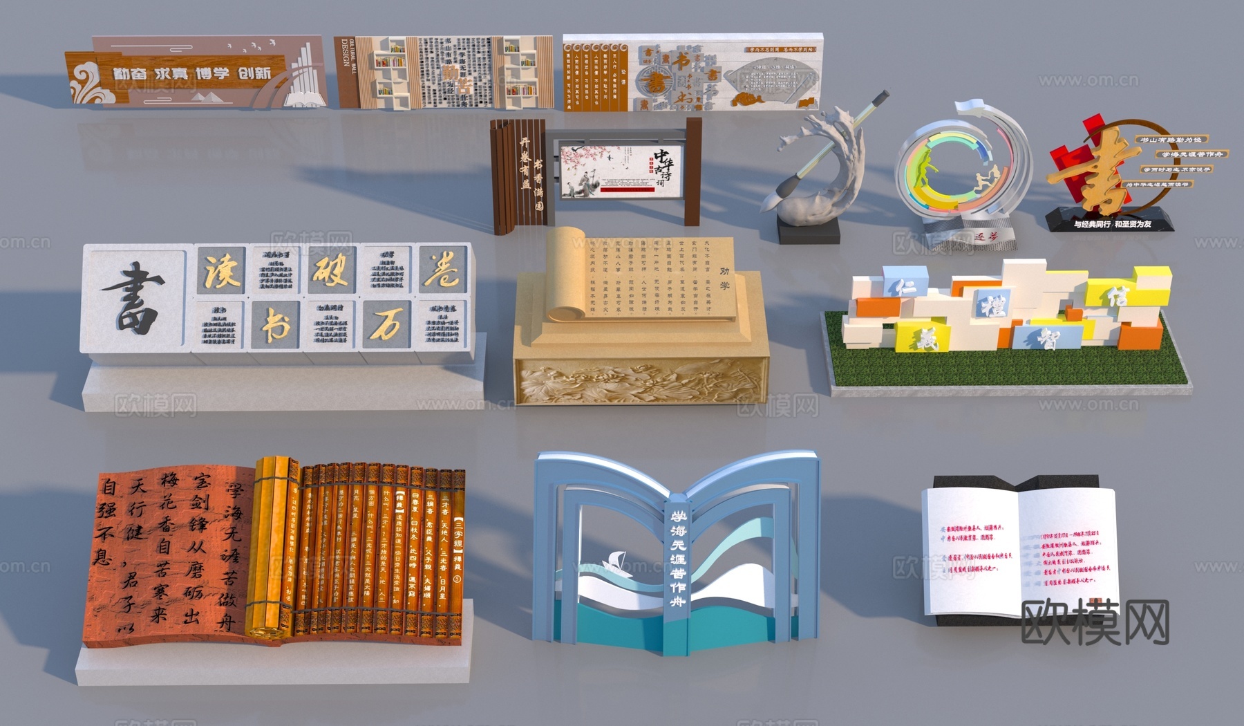 新中式校园雕塑小品3d模型