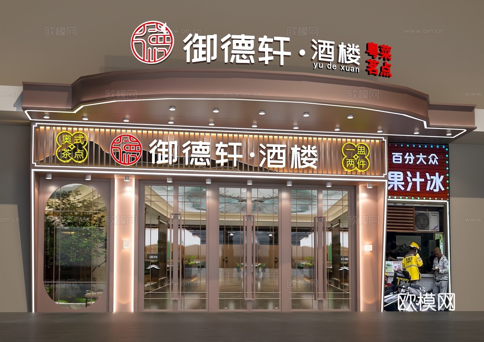 现代新中式酒楼 茶楼 酒店 门头门面3d模型