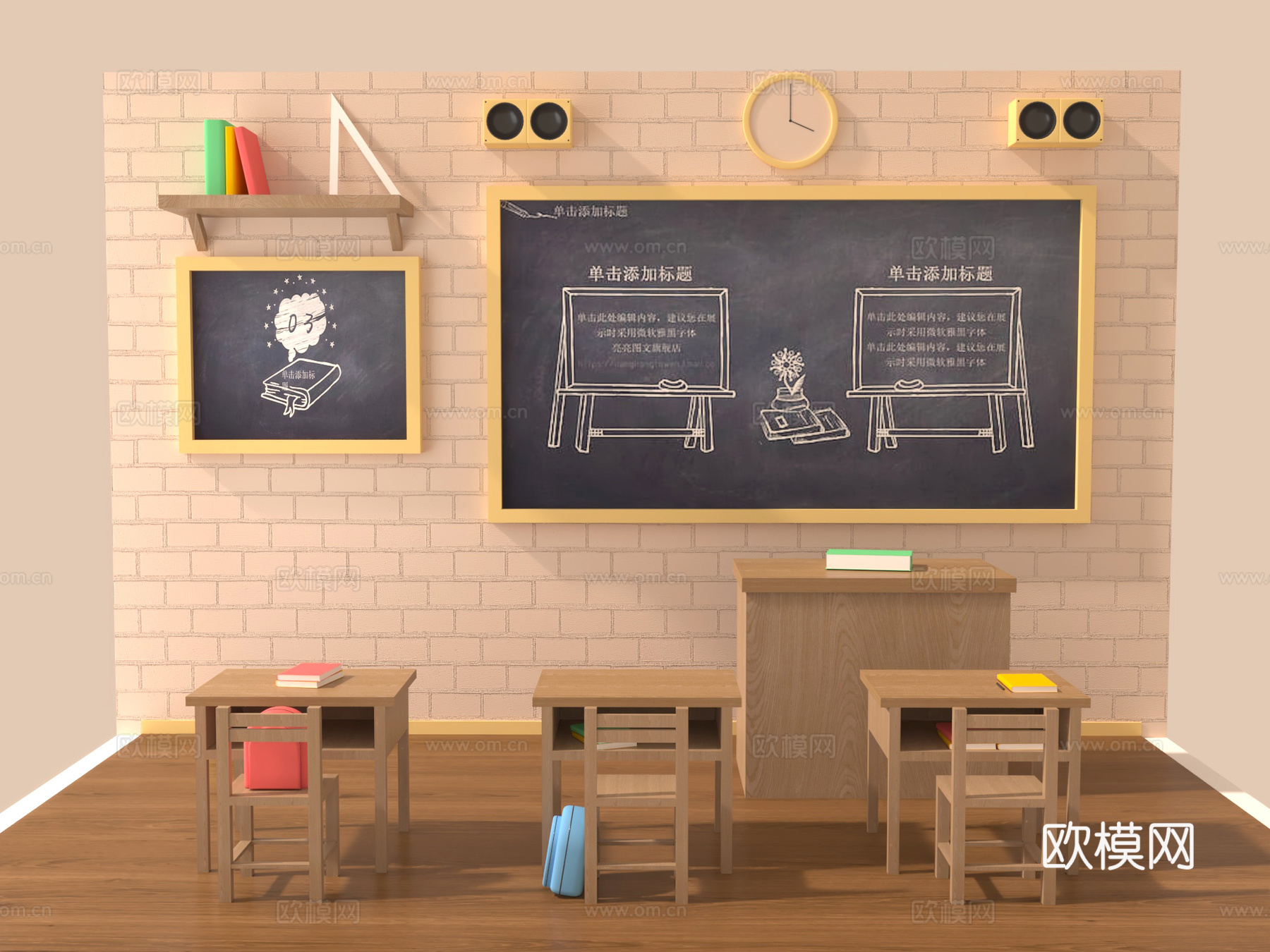 卡通教室 教学桌椅组合 中小学课堂 黑板讲台课桌 科普教学教3d模型