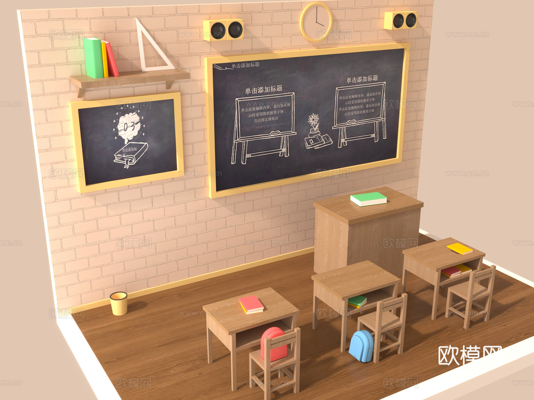 卡通教室 教学桌椅组合 中小学课堂 黑板讲台课桌 科普教学教3d模型