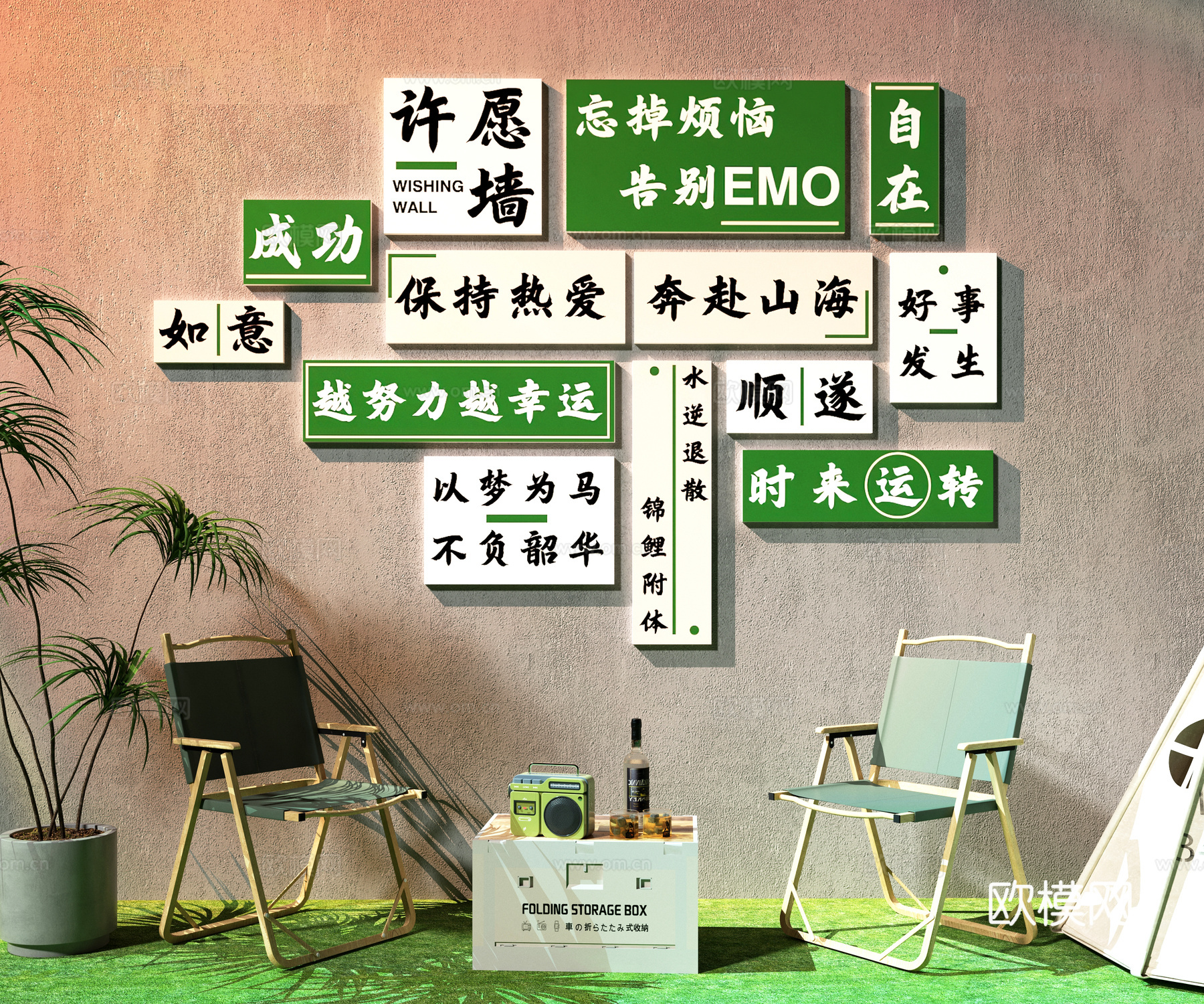 网红打卡 国潮美陈 网红美陈 露营风打卡墙 奶茶店打卡su模型