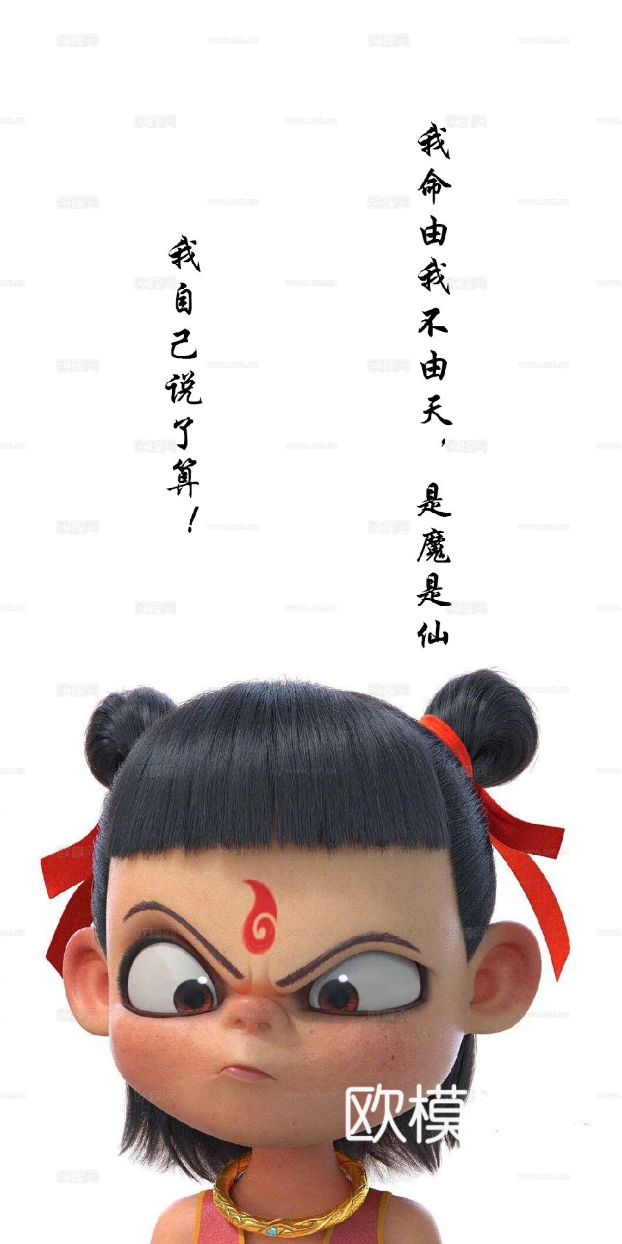 哪吒 壁纸 电影海报 二次元 动漫 卡通下载