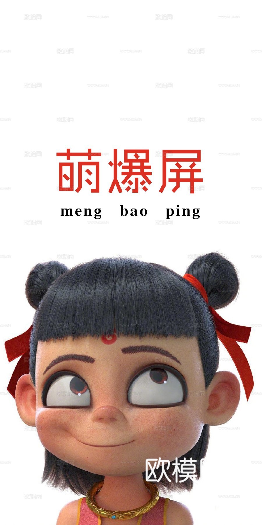 哪吒 壁纸 电影海报 二次元 动漫 卡通下载