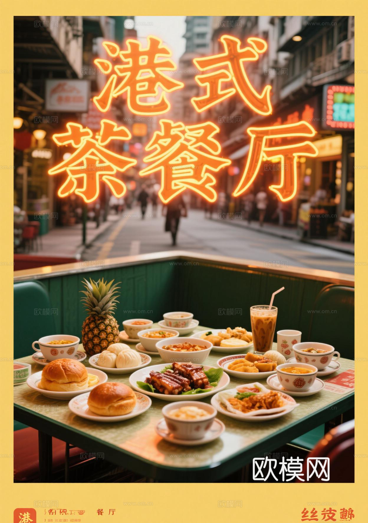 港式茶餐厅餐饮海报