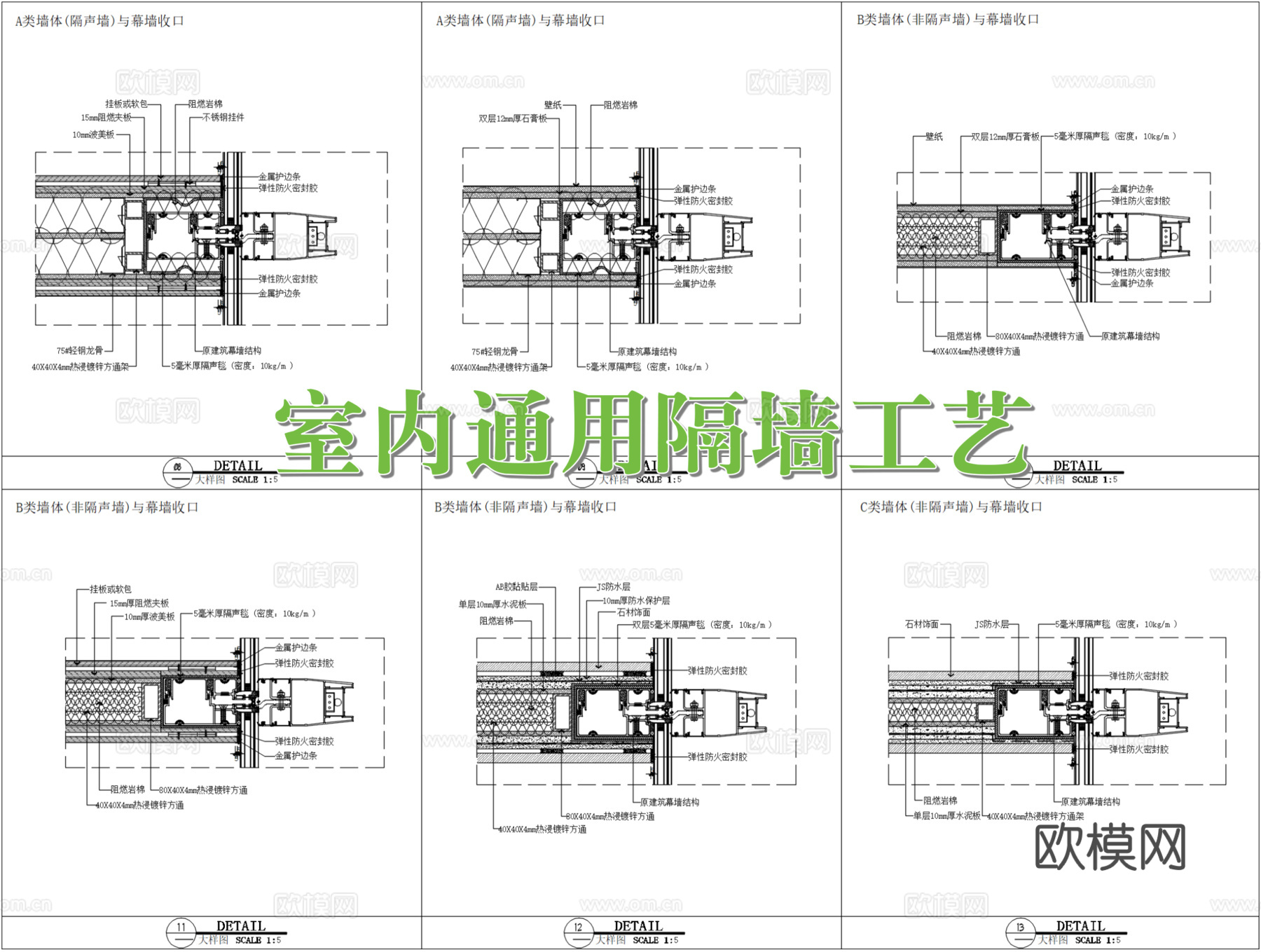 室内轻钢龙骨隔墙工艺方通隔墙节点cad施工图