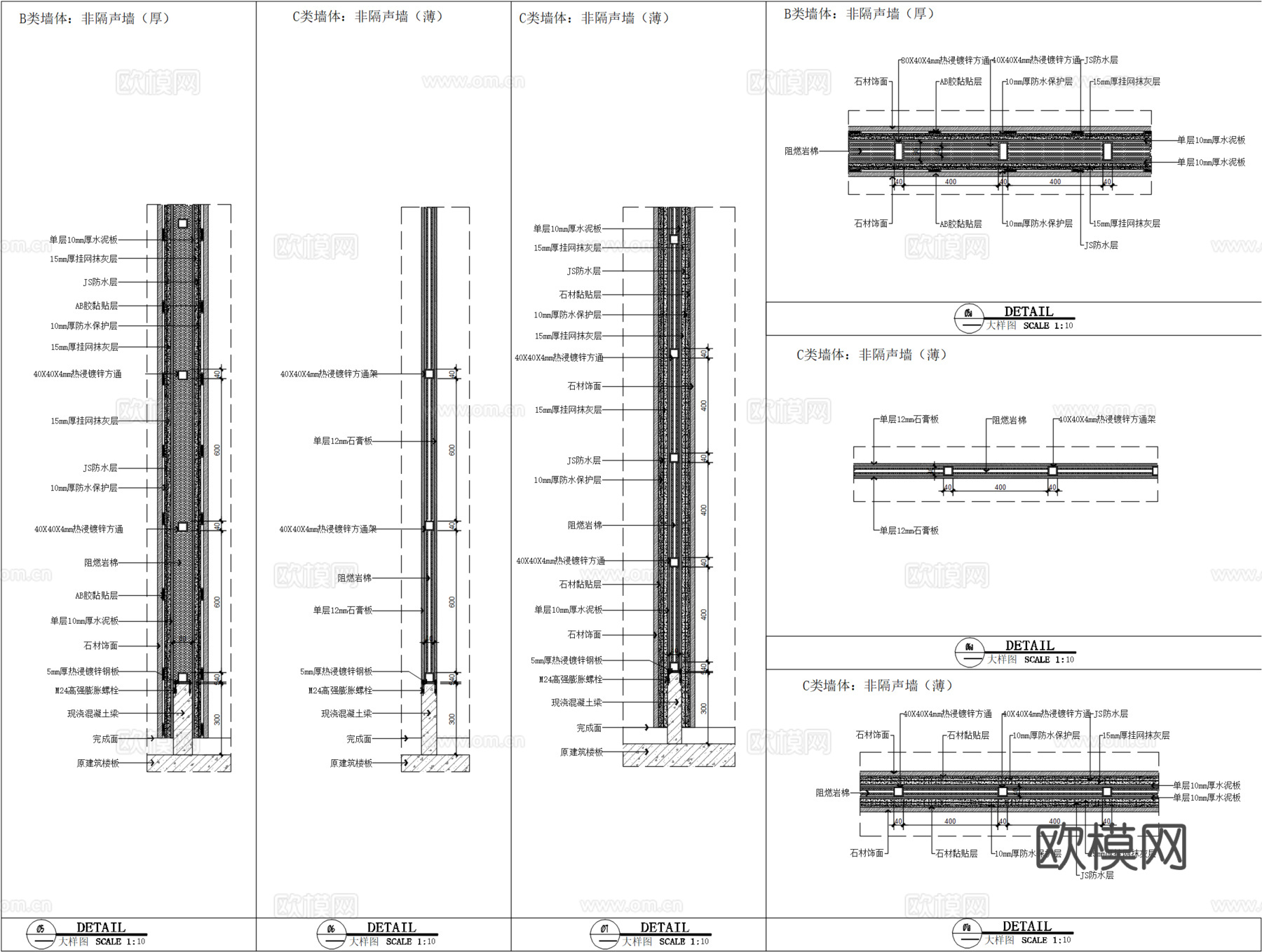 室内轻钢龙骨隔墙工艺方通隔墙节点cad施工图