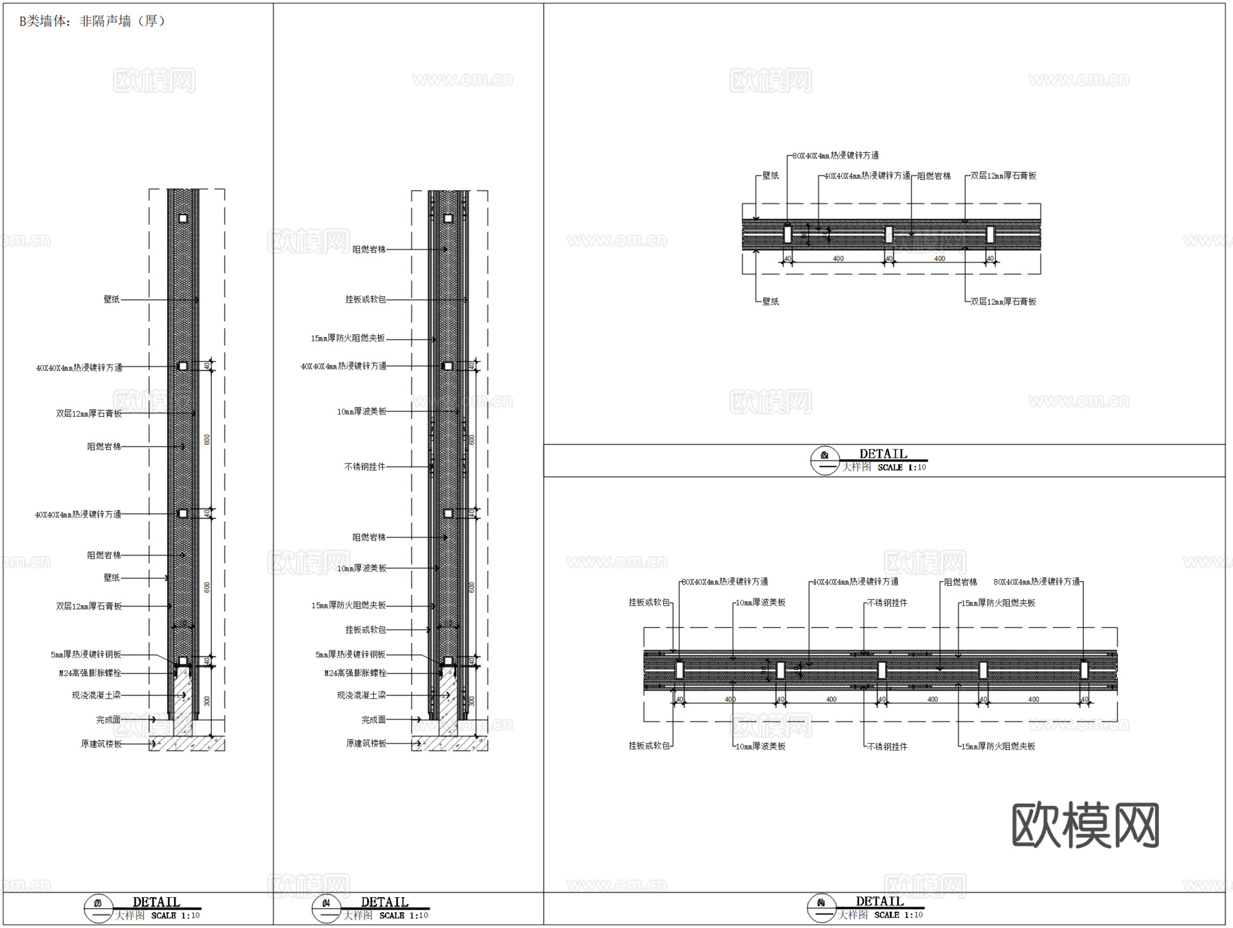 室内轻钢龙骨隔墙工艺方通隔墙节点cad施工图