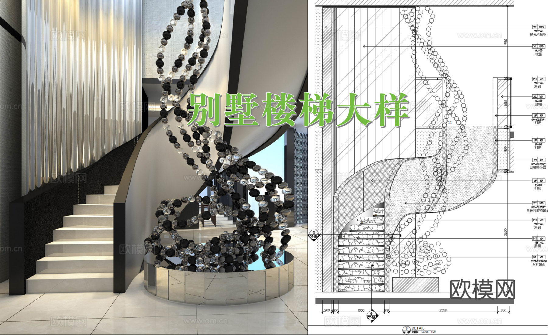别墅异形旋转楼梯大样cad施工图