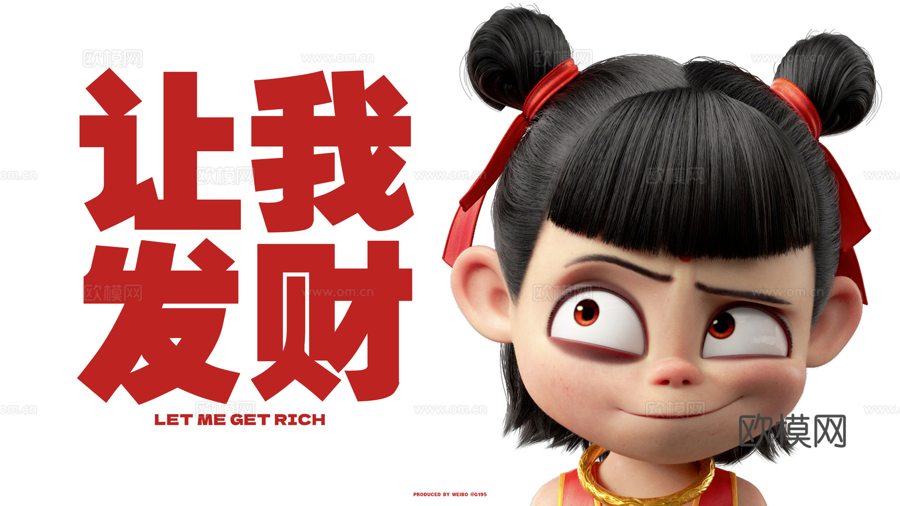 哪吒 壁纸 电影海报 二次元 动漫 卡通下载