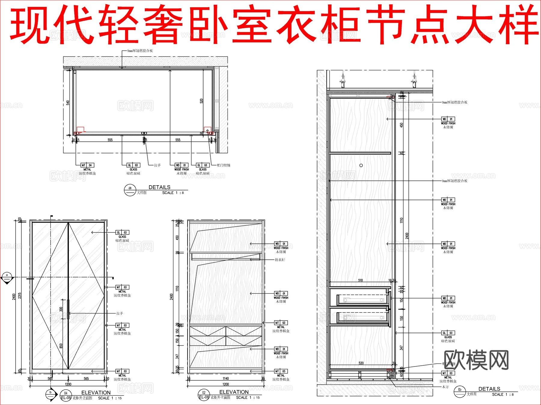 现代轻奢卧室衣柜节点大样cad施工图