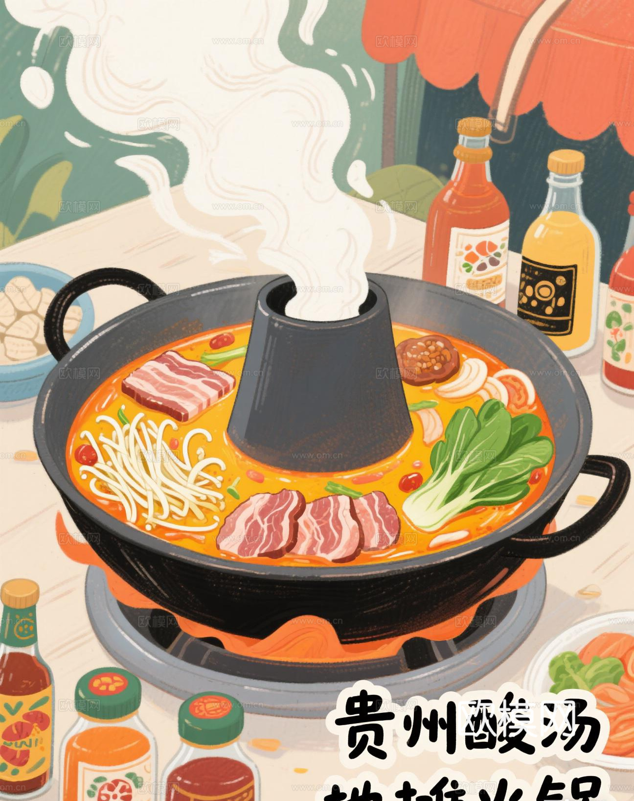 贵州地摊火锅餐饮海报