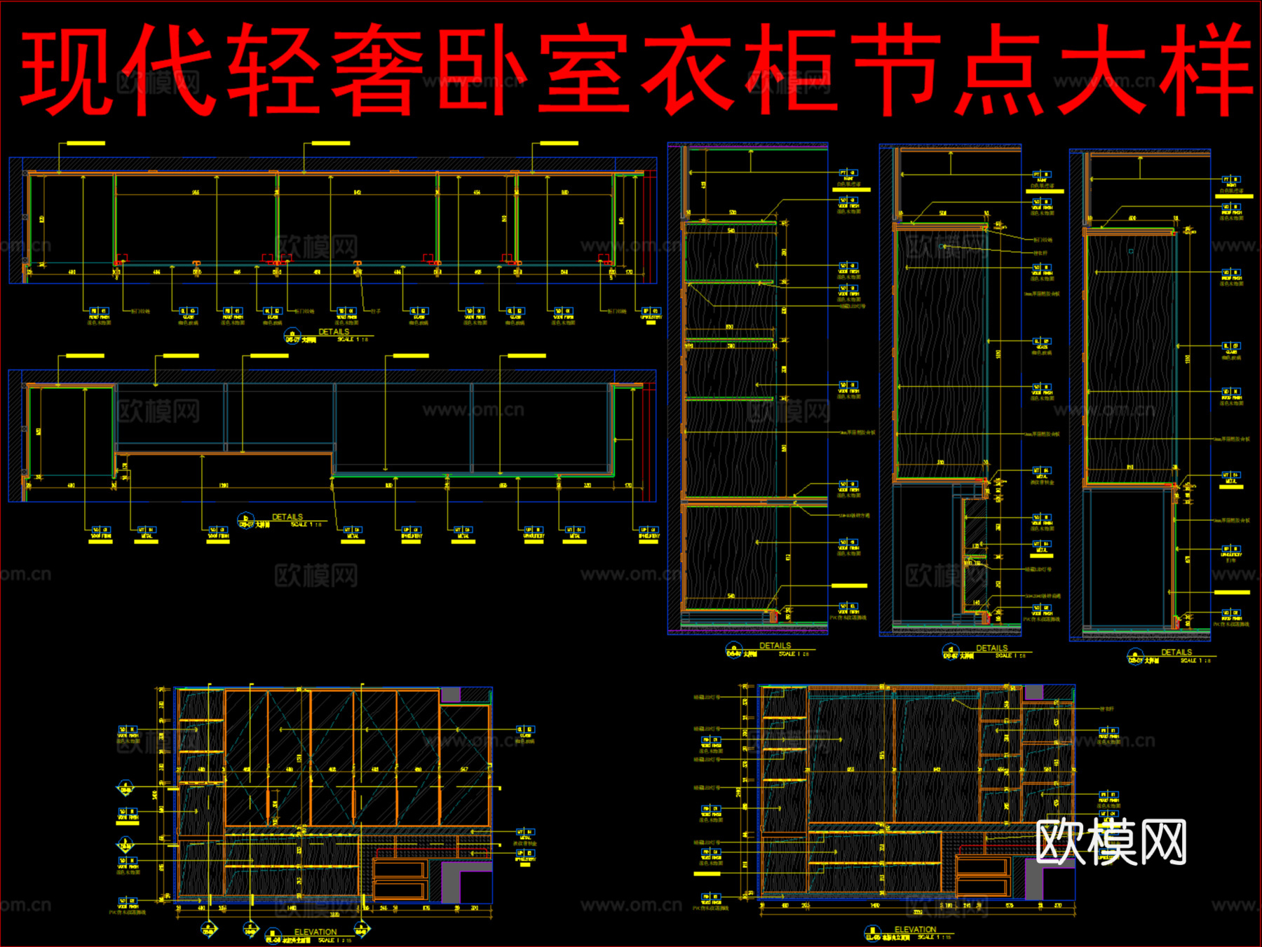 现代轻奢卧室衣柜节点大样cad施工图