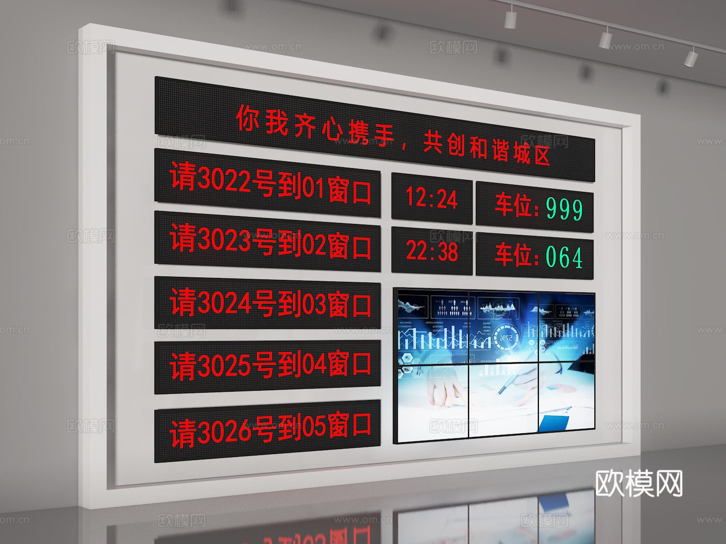 叫号屏3d模型