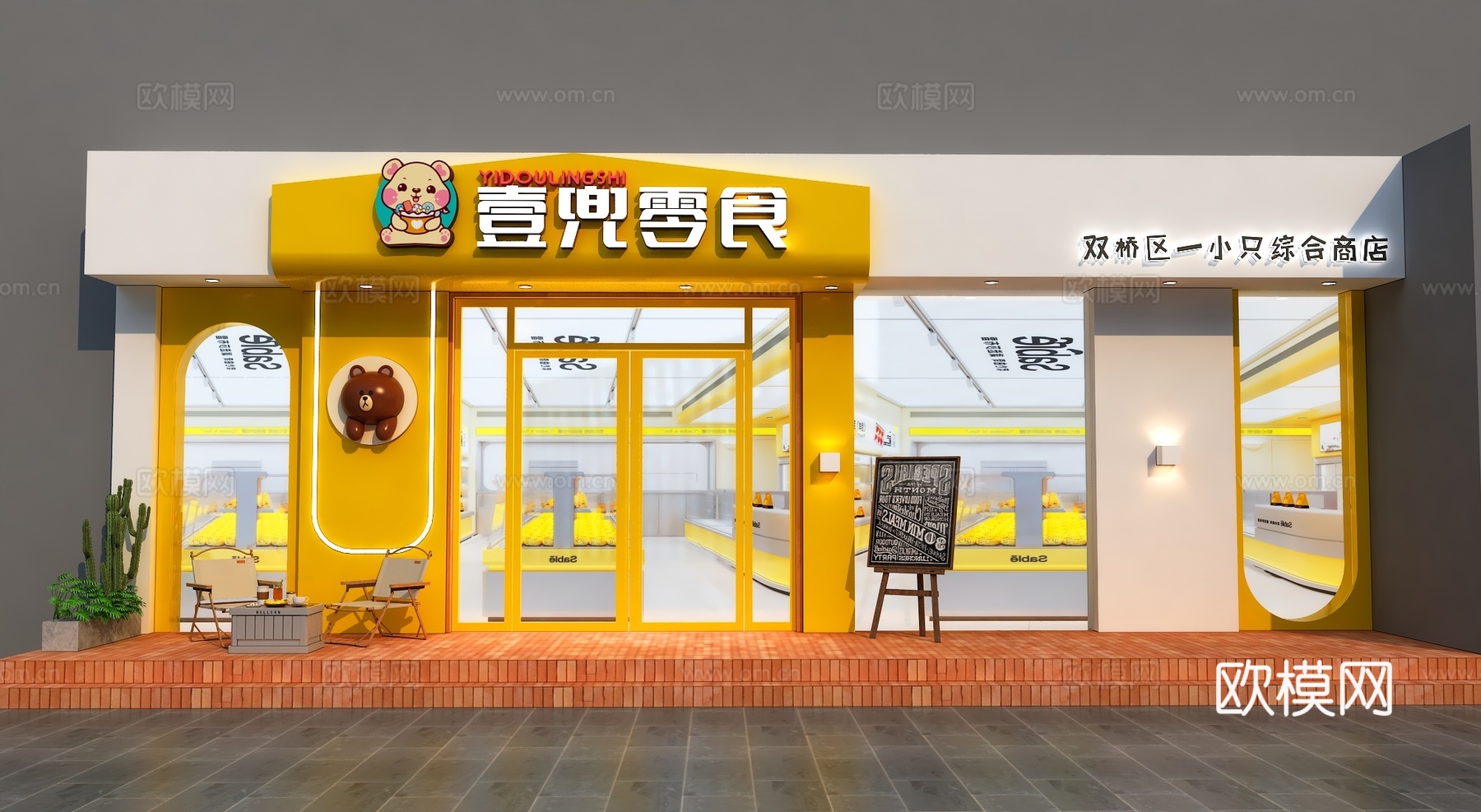 现代可爱风网红零食店门头3d模型