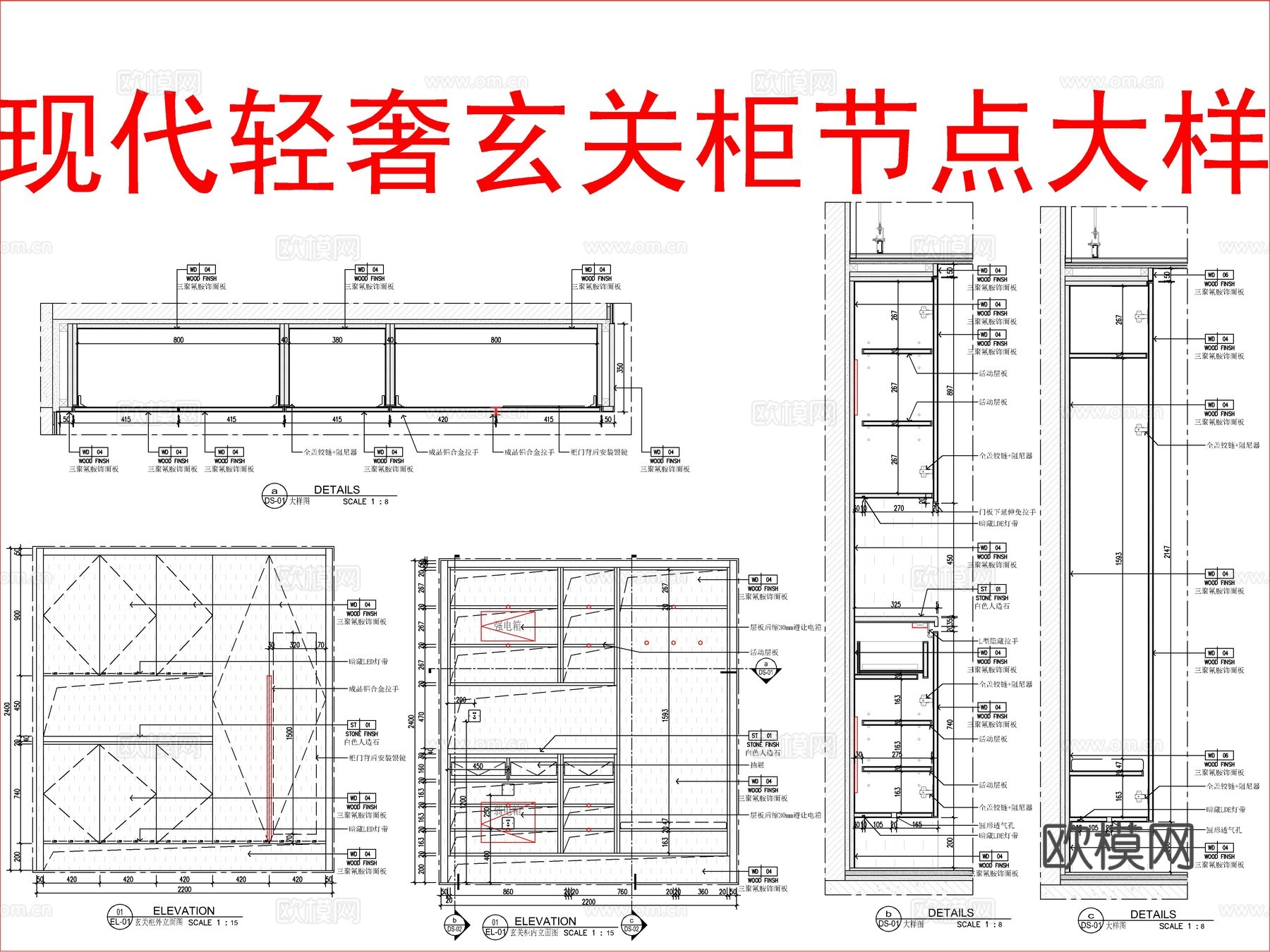 现代轻奢玄关柜节点大样cad施工图