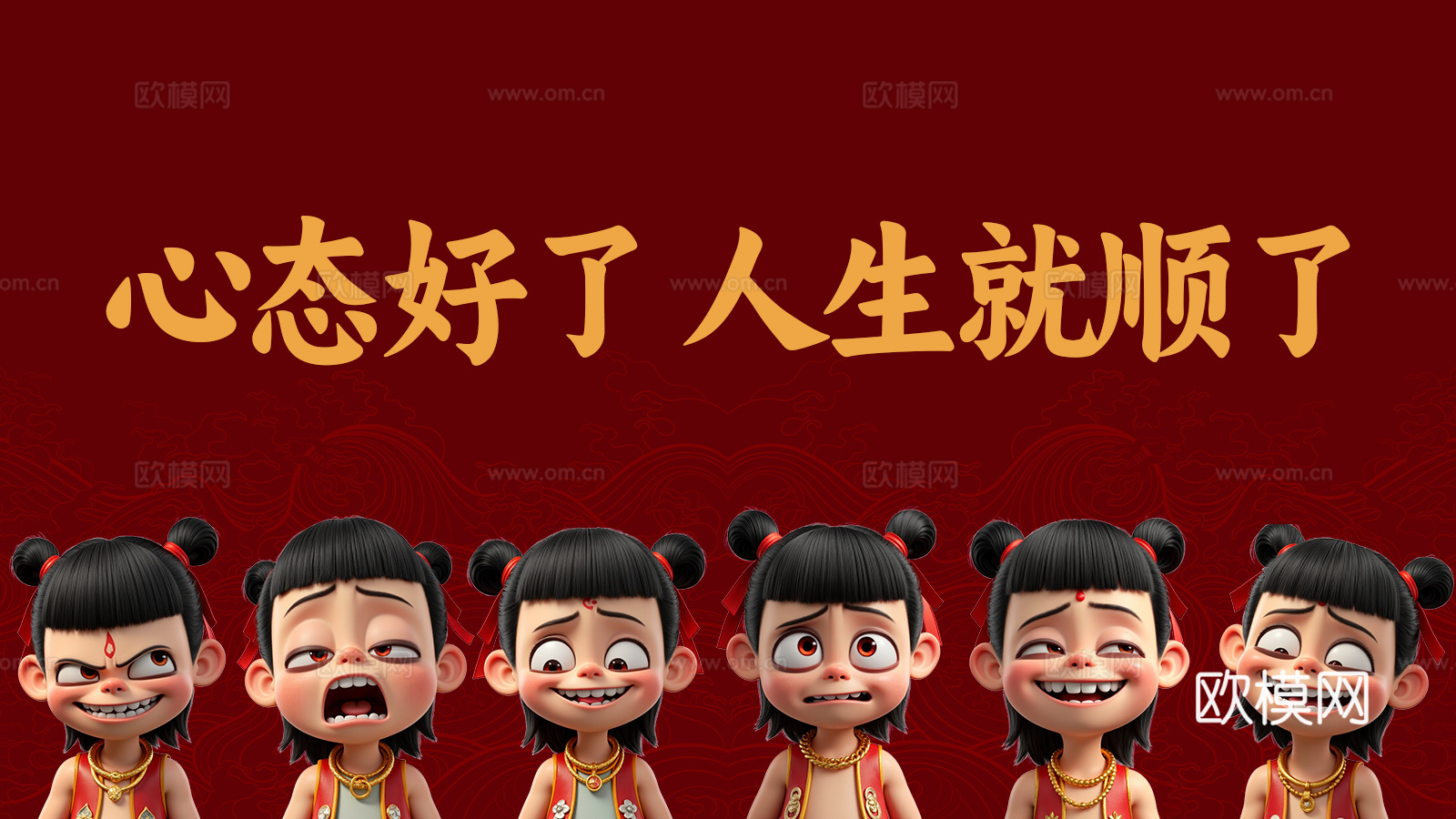 哪吒 壁纸 电影海报 二次元 动漫 卡通下载