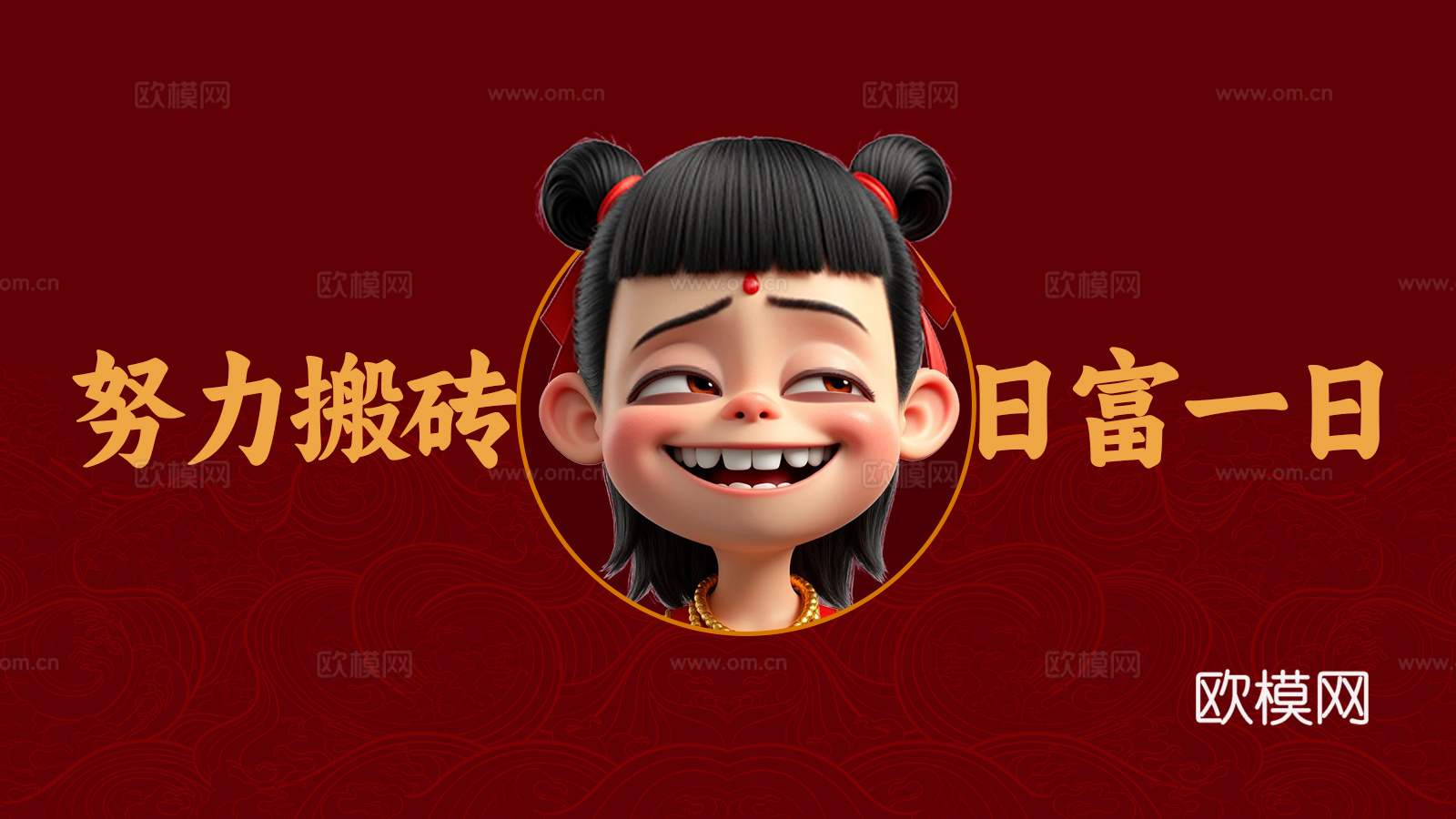 哪吒 壁纸 电影海报 二次元 动漫 卡通下载