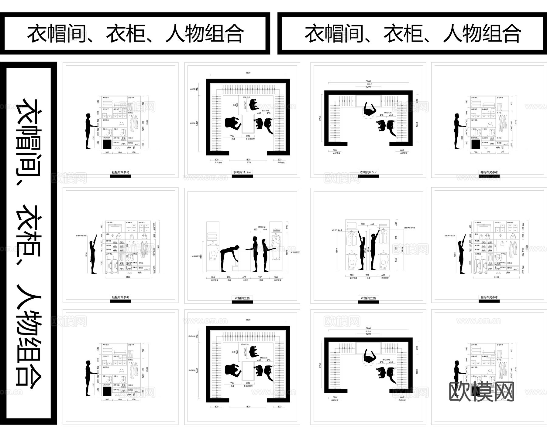 现代衣帽间更衣室 换衣室图块图纸 更衣室柜子架子 衣帽间衣柜cad施工图