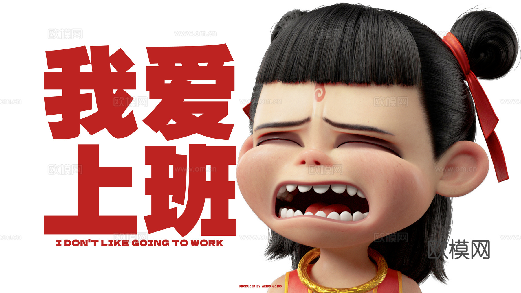 哪吒 壁纸 电影海报 二次元 动漫 卡通下载