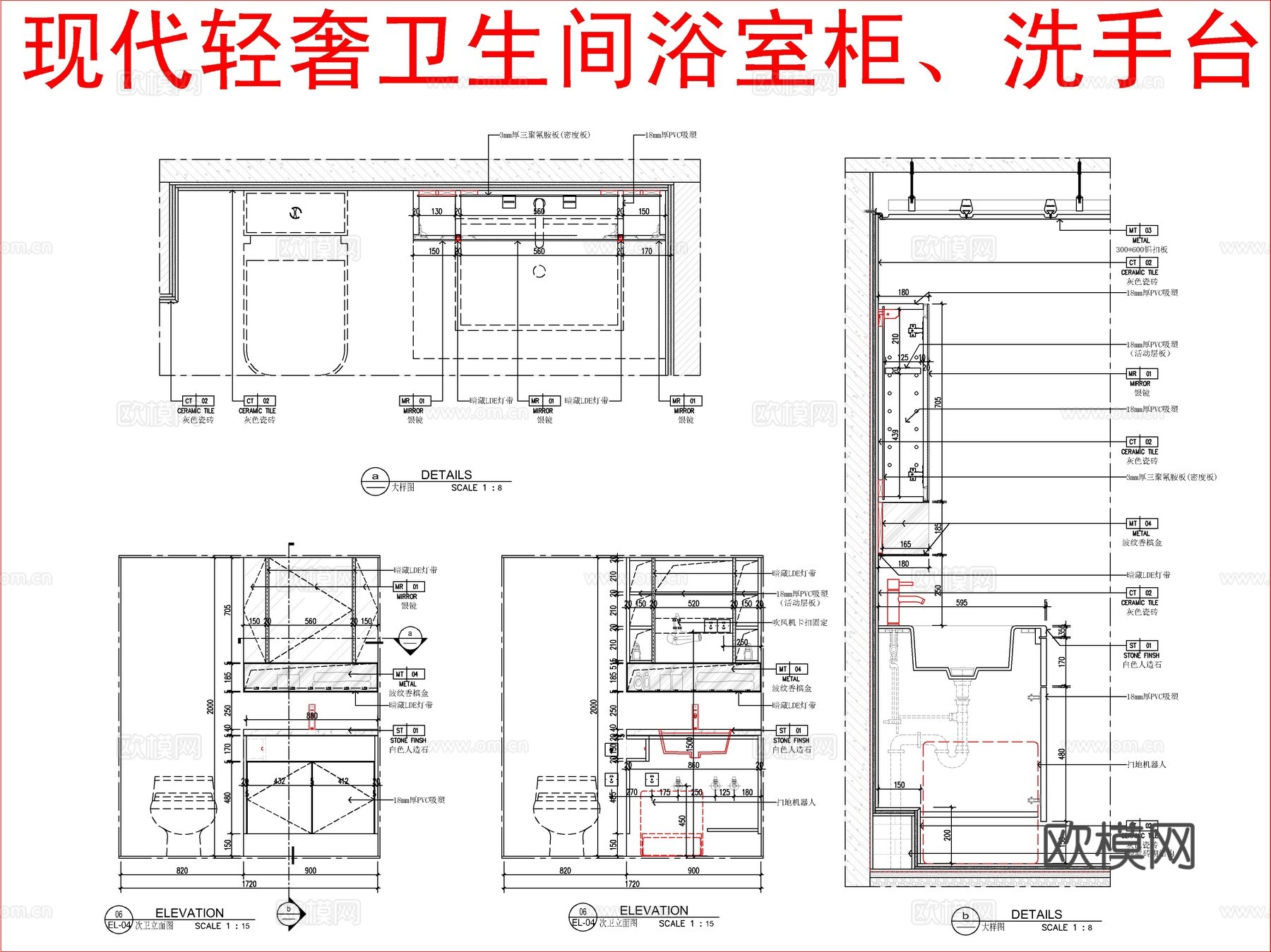 现代轻奢卫生间浴室柜、洗手台cad施工图