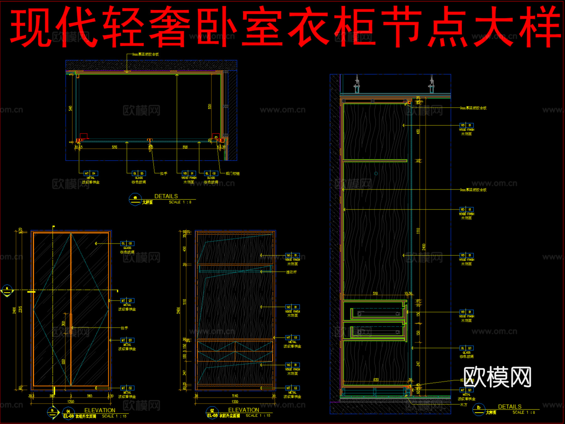 现代轻奢卧室衣柜节点大样cad施工图