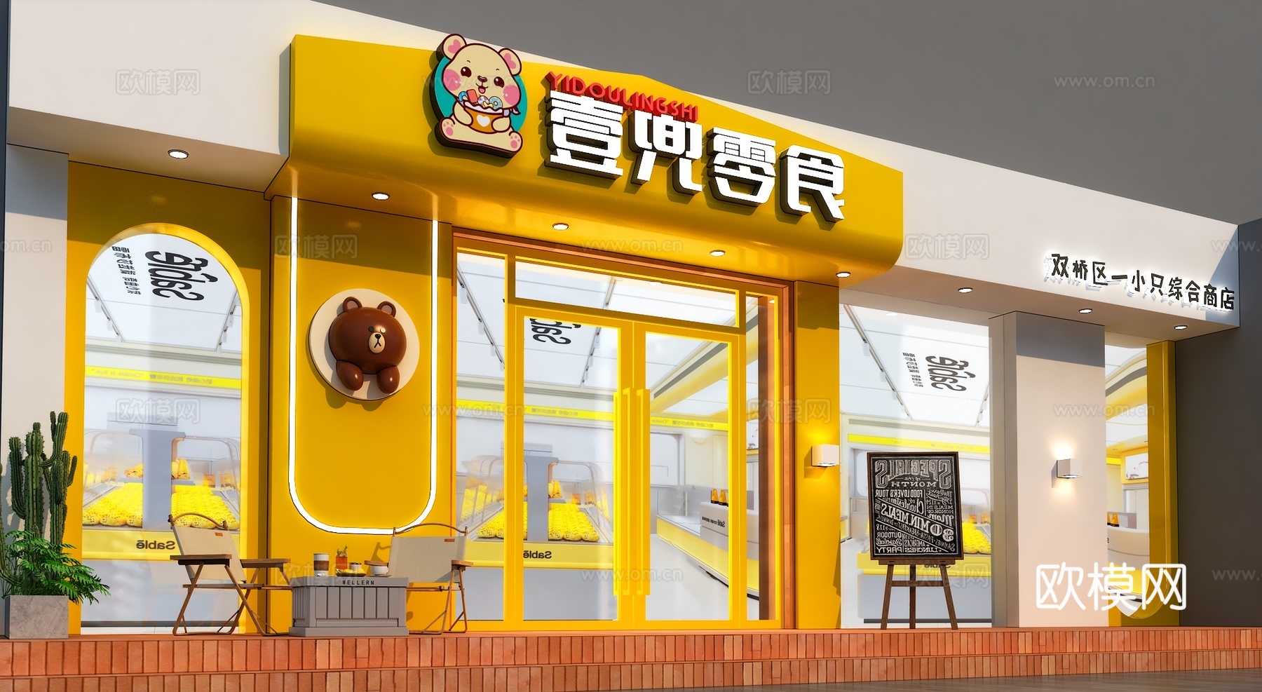 现代可爱风网红零食店门头3d模型