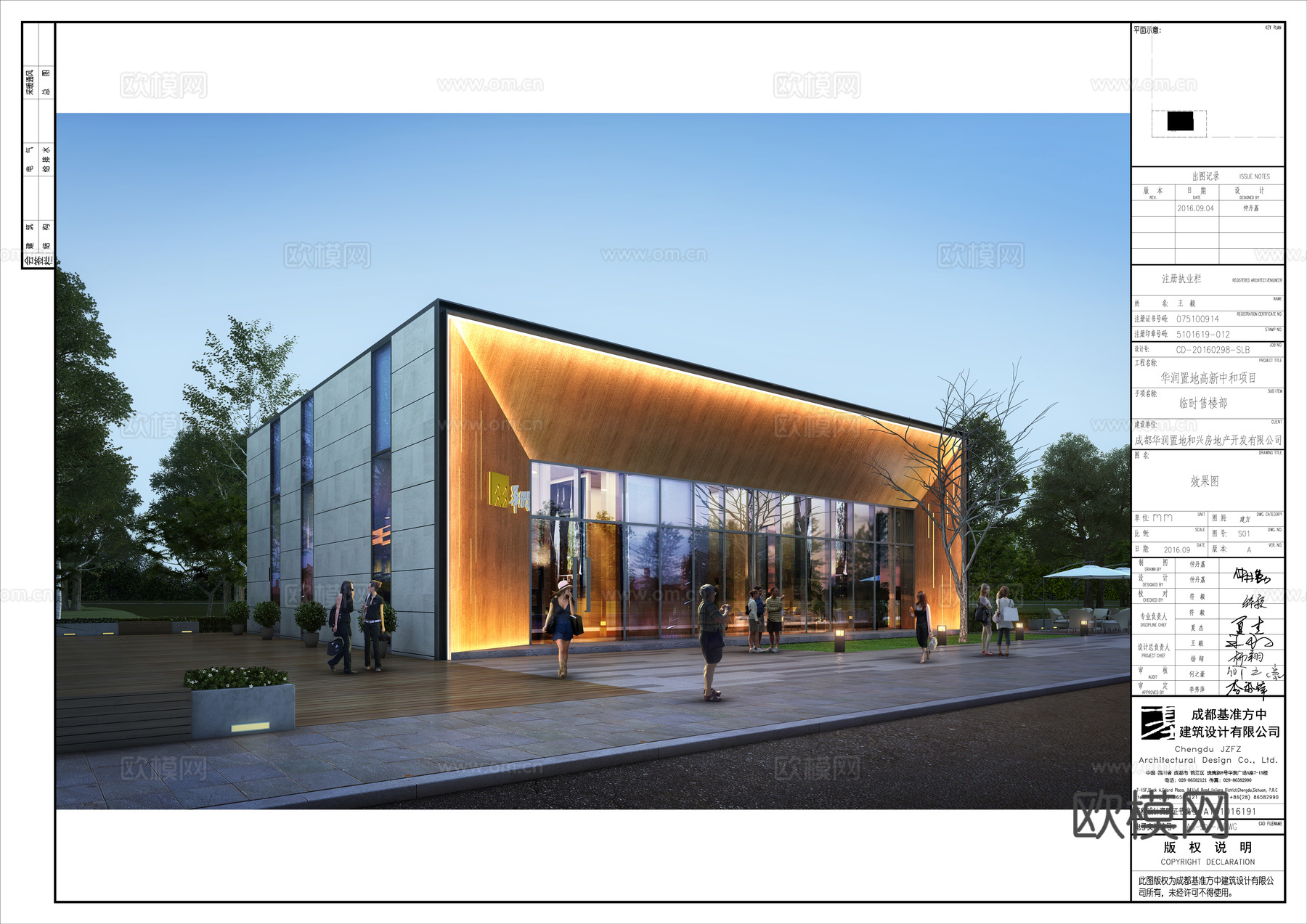 售楼处-示范区-展示区su模型