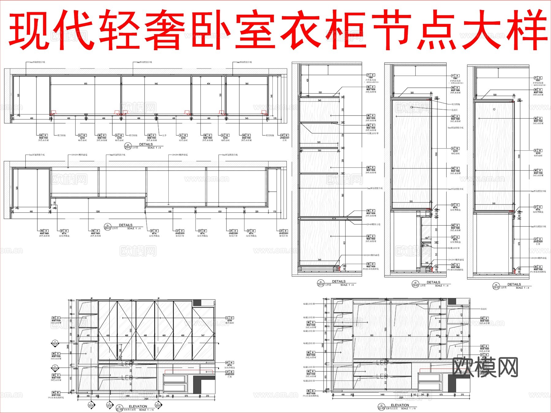 现代轻奢卧室衣柜节点大样cad施工图