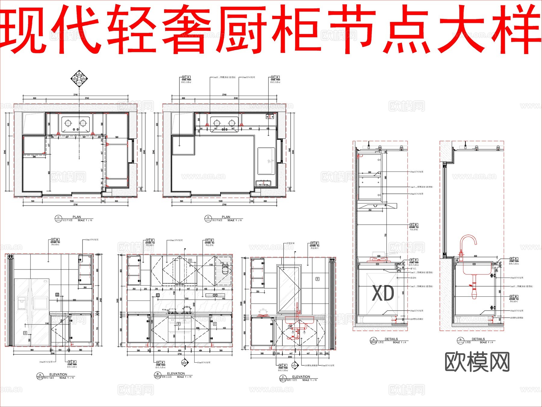 现代轻奢厨柜节点大样cad施工图