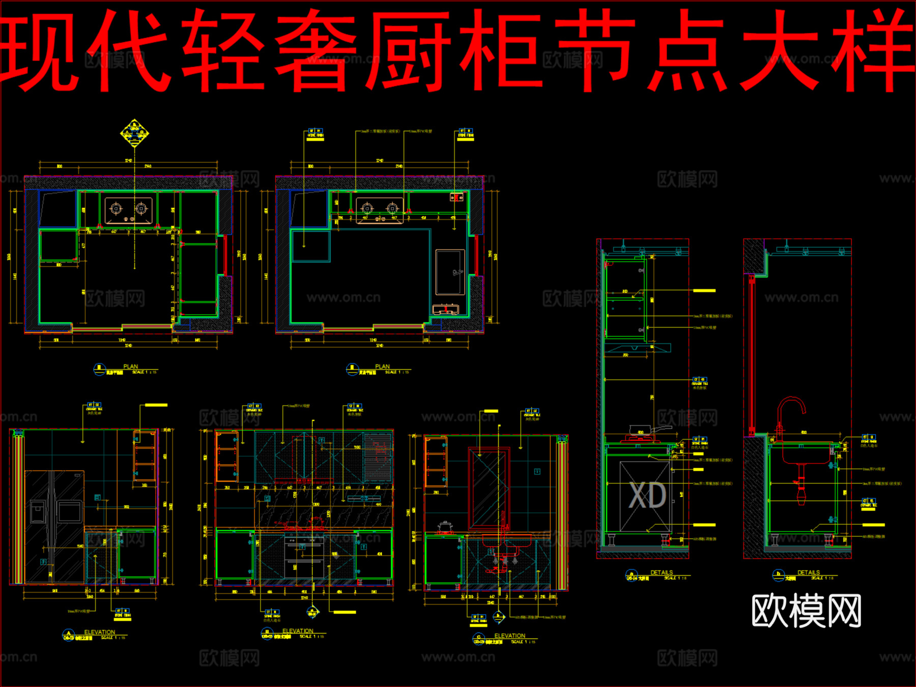 现代轻奢厨柜节点大样cad施工图