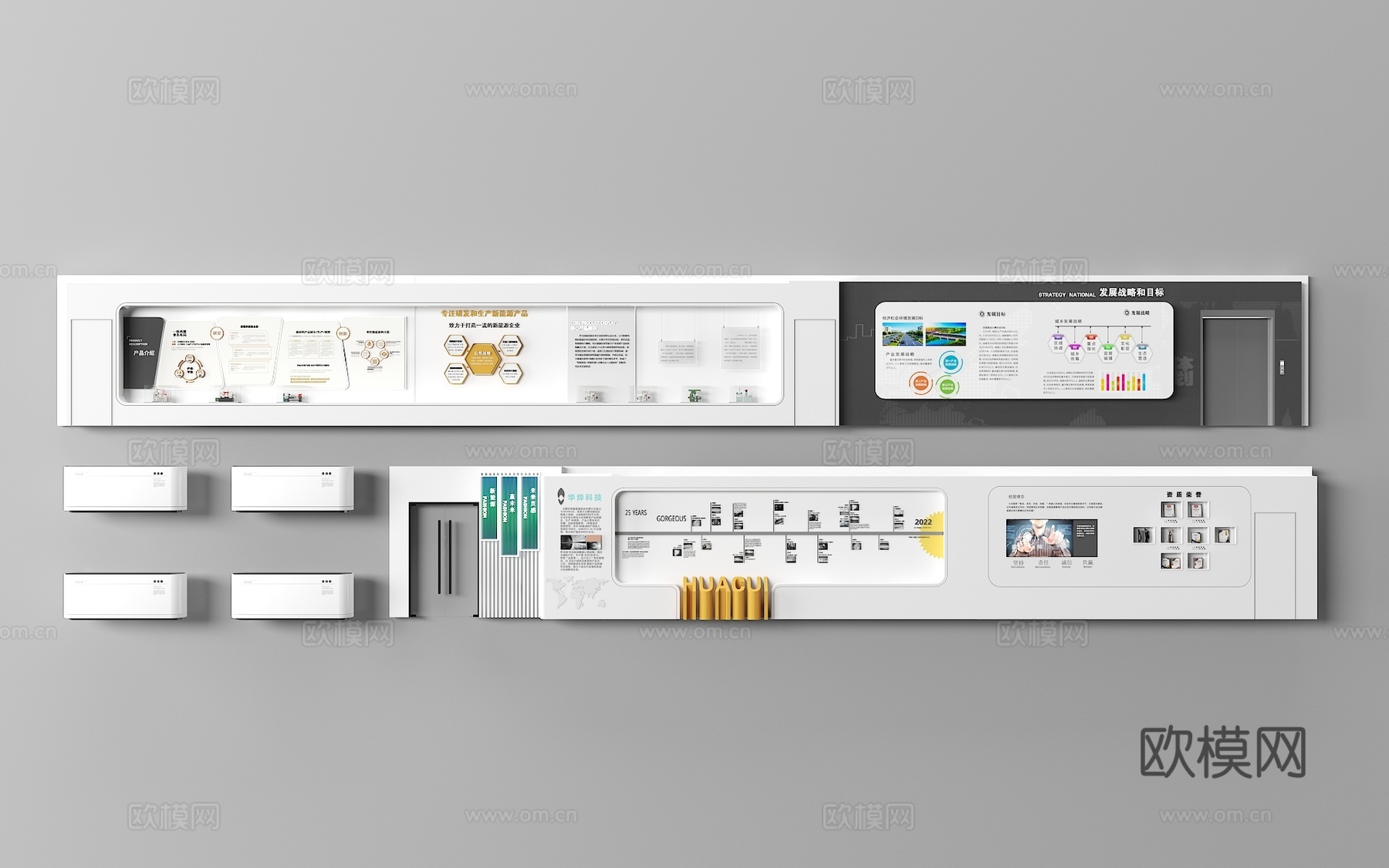 展示墙 形象墙 荣誉墙 文化墙su模型