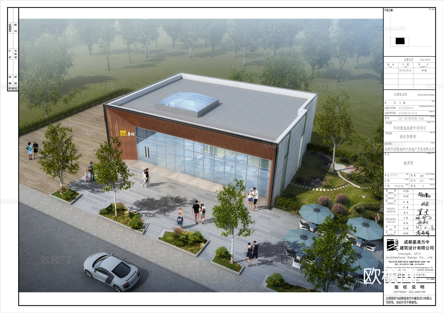 售楼处-示范区-展示区su模型