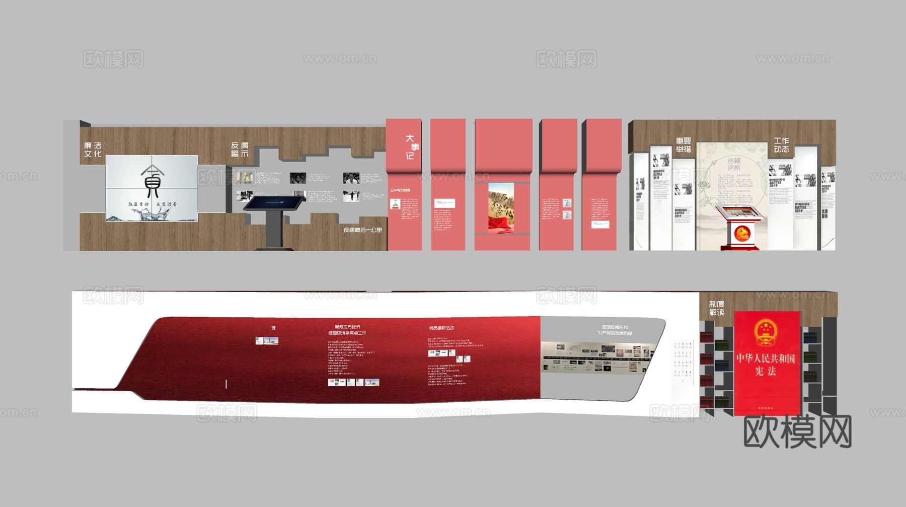 博物馆展示墙 形象墙 荣誉墙 文化墙su模型