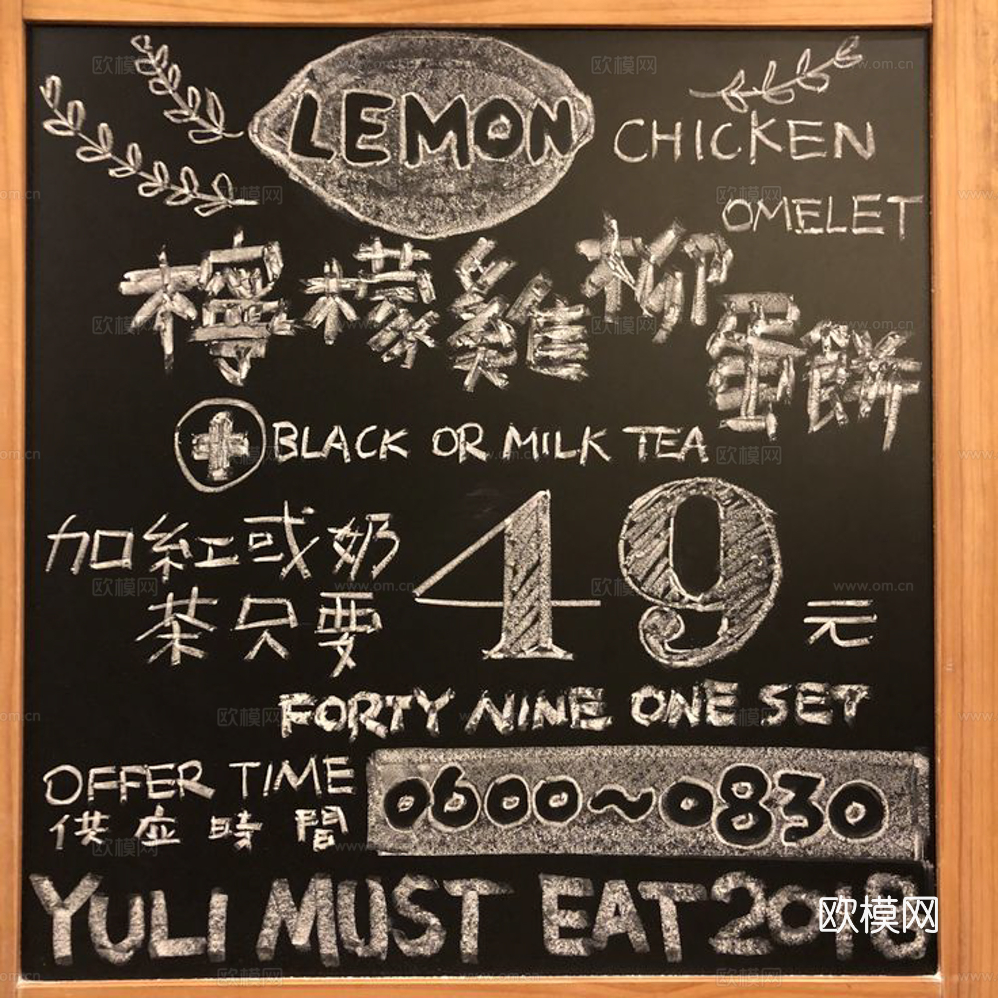 咖啡厅手绘菜单